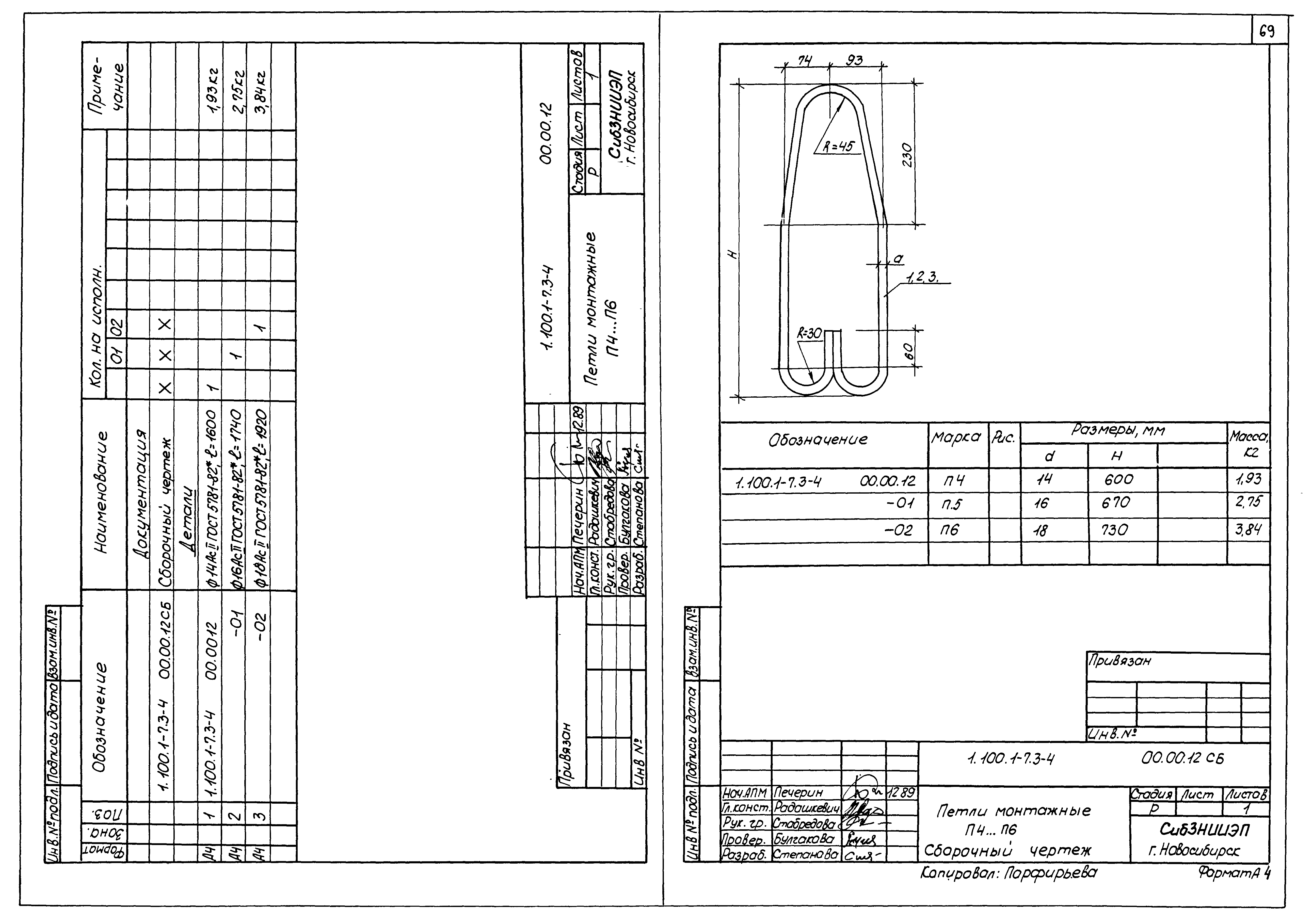 Серия 1.100.1-7