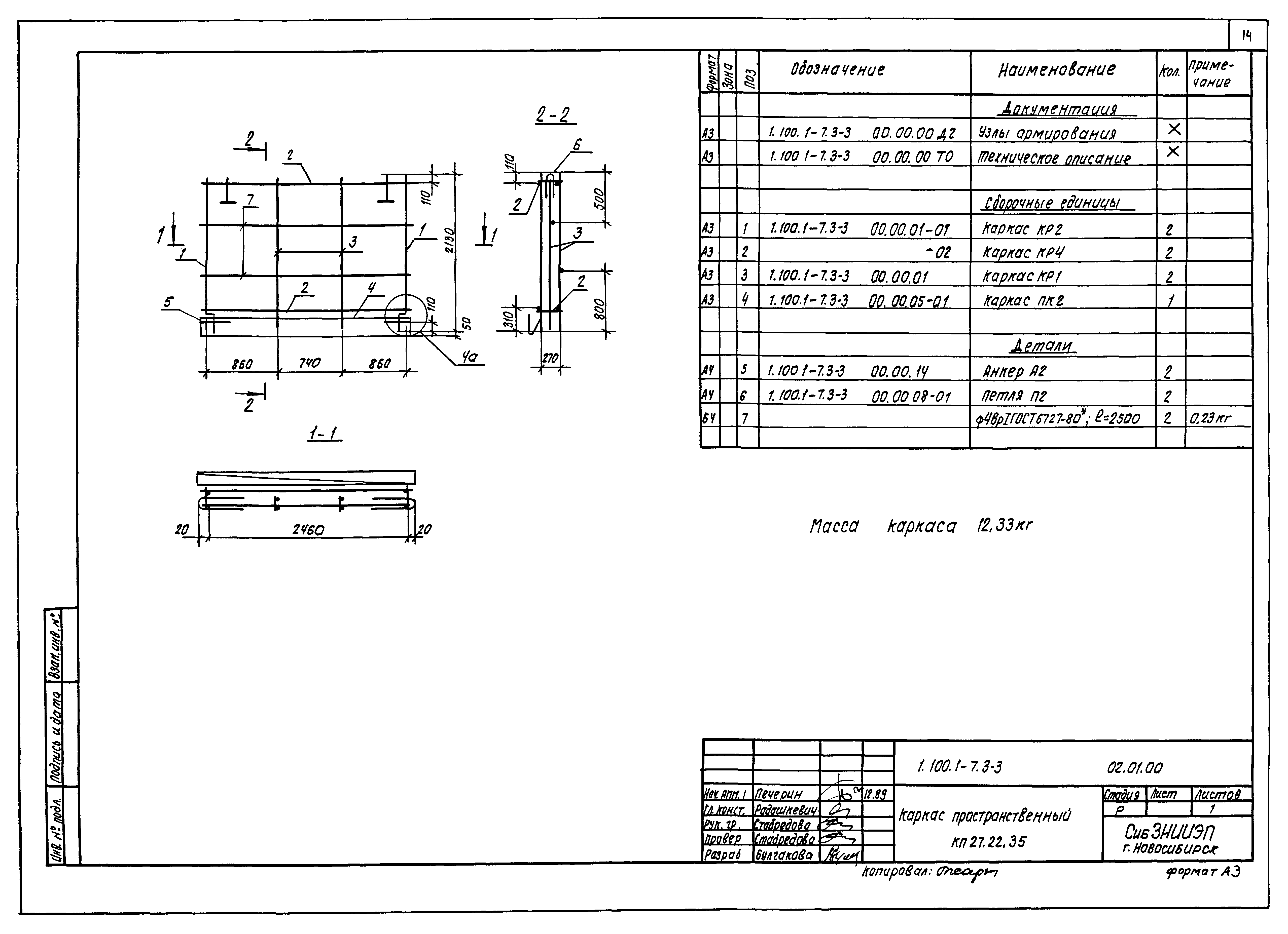 Серия 1.100.1-7