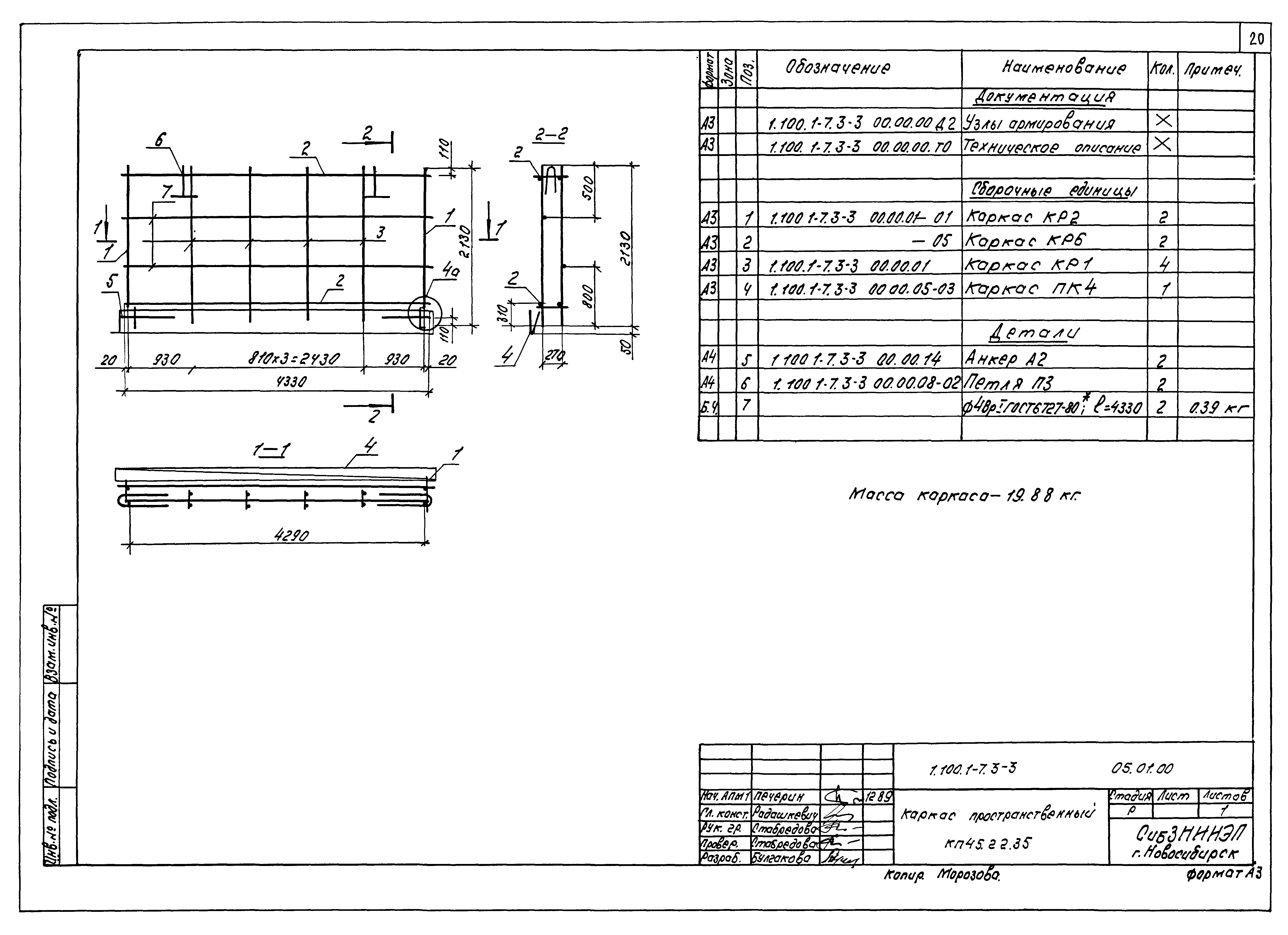 Серия 1.100.1-7