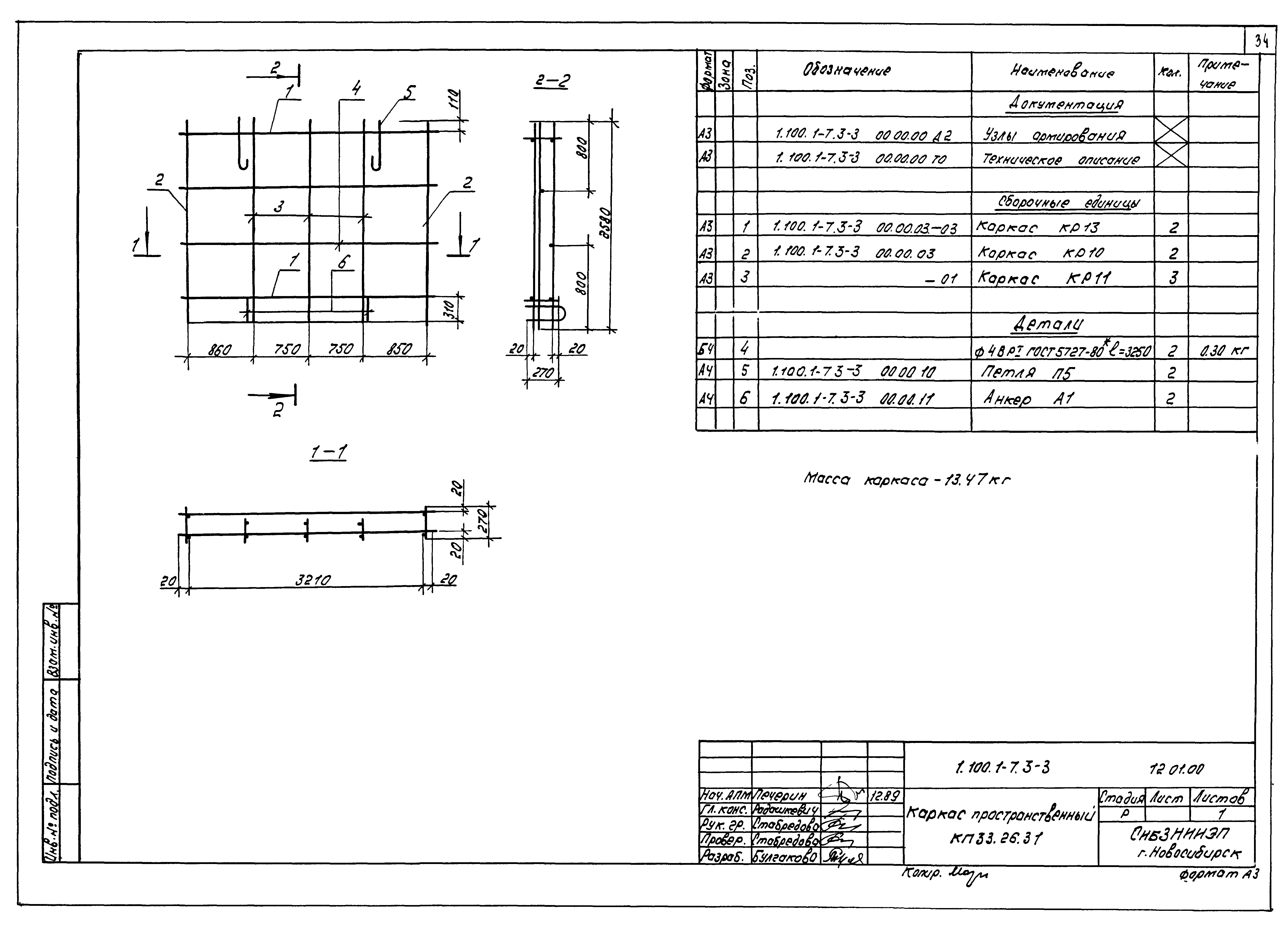 Серия 1.100.1-7