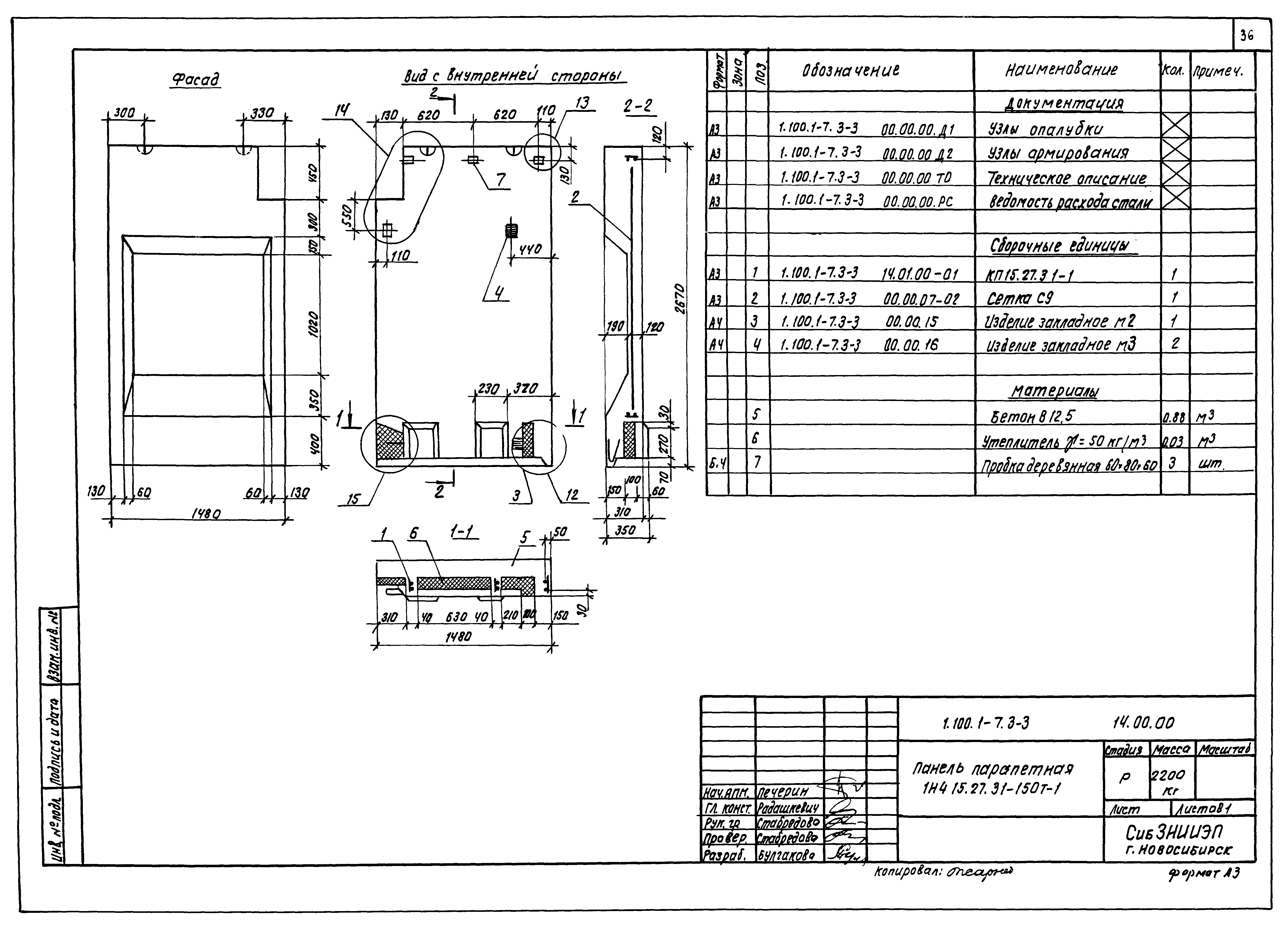 Серия 1.100.1-7