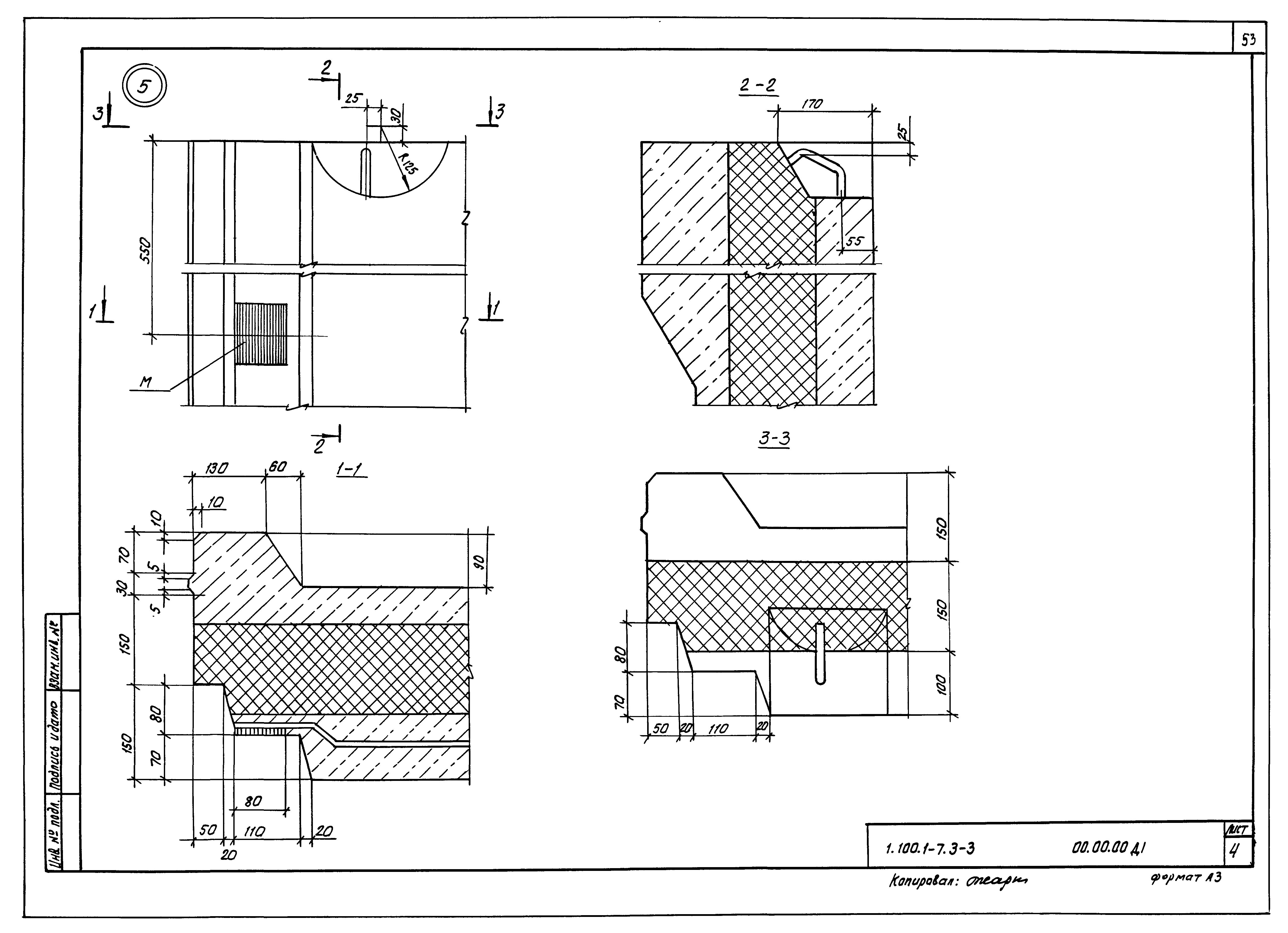 Серия 1.100.1-7