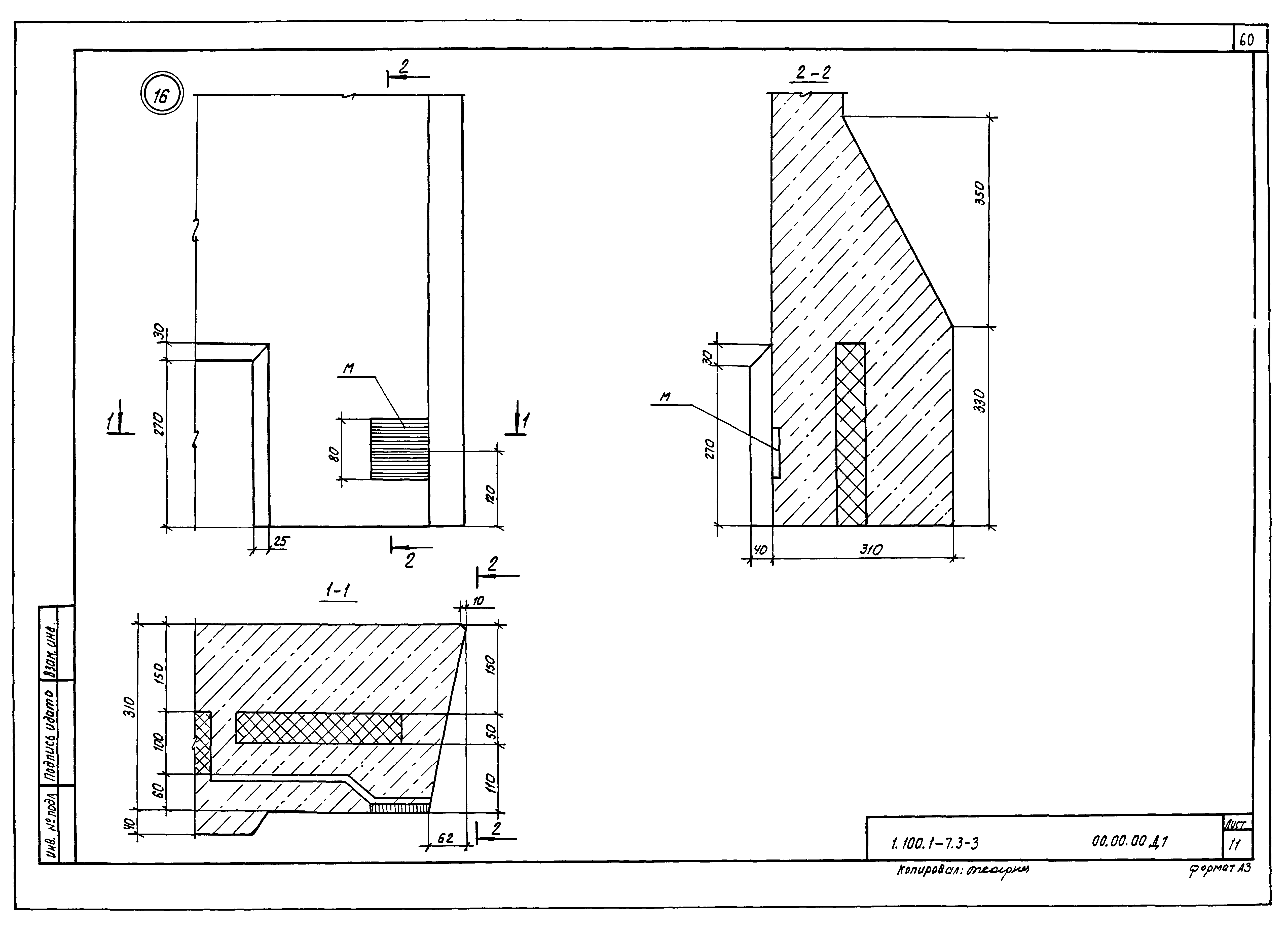 Серия 1.100.1-7