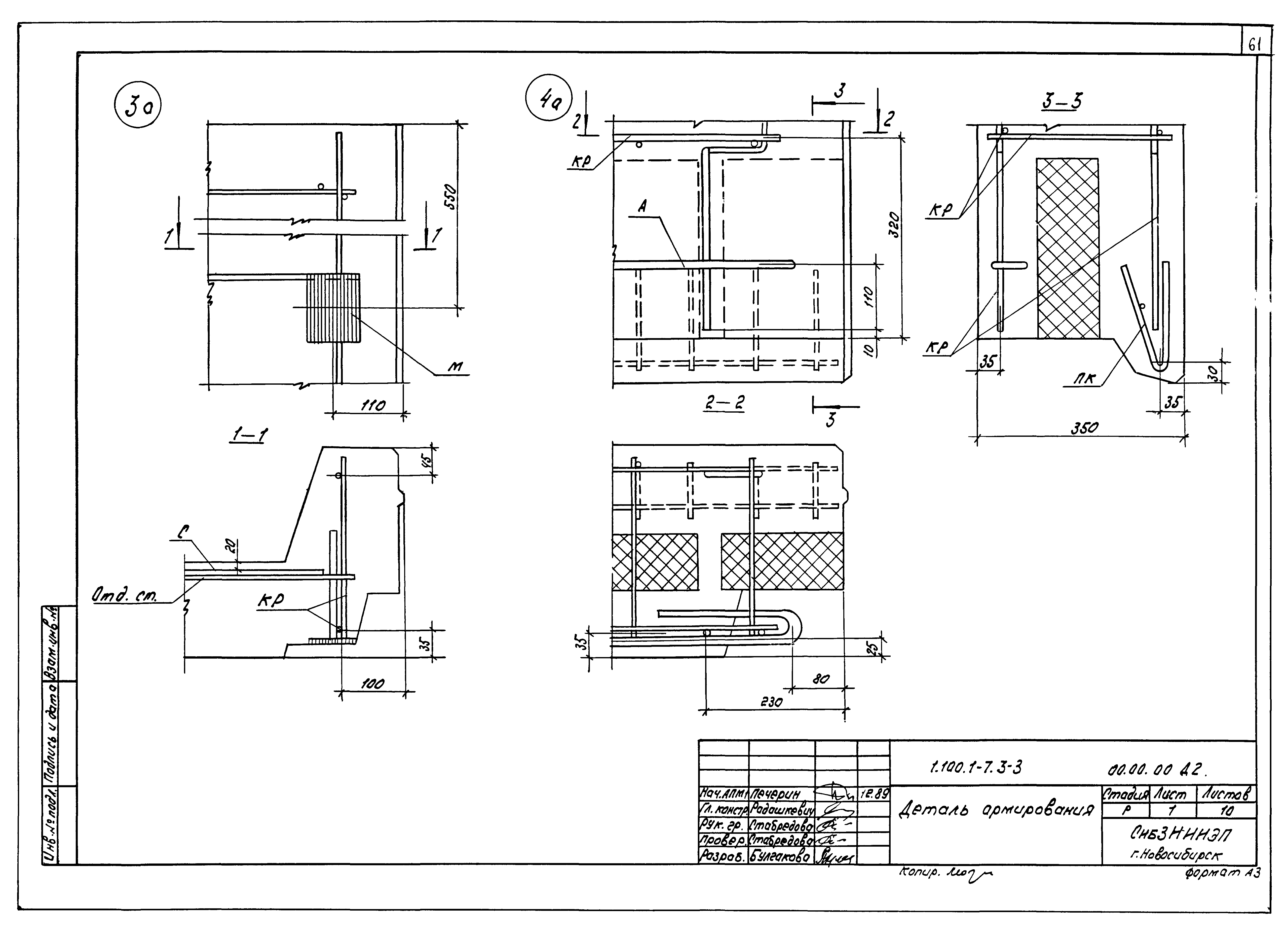 Серия 1.100.1-7