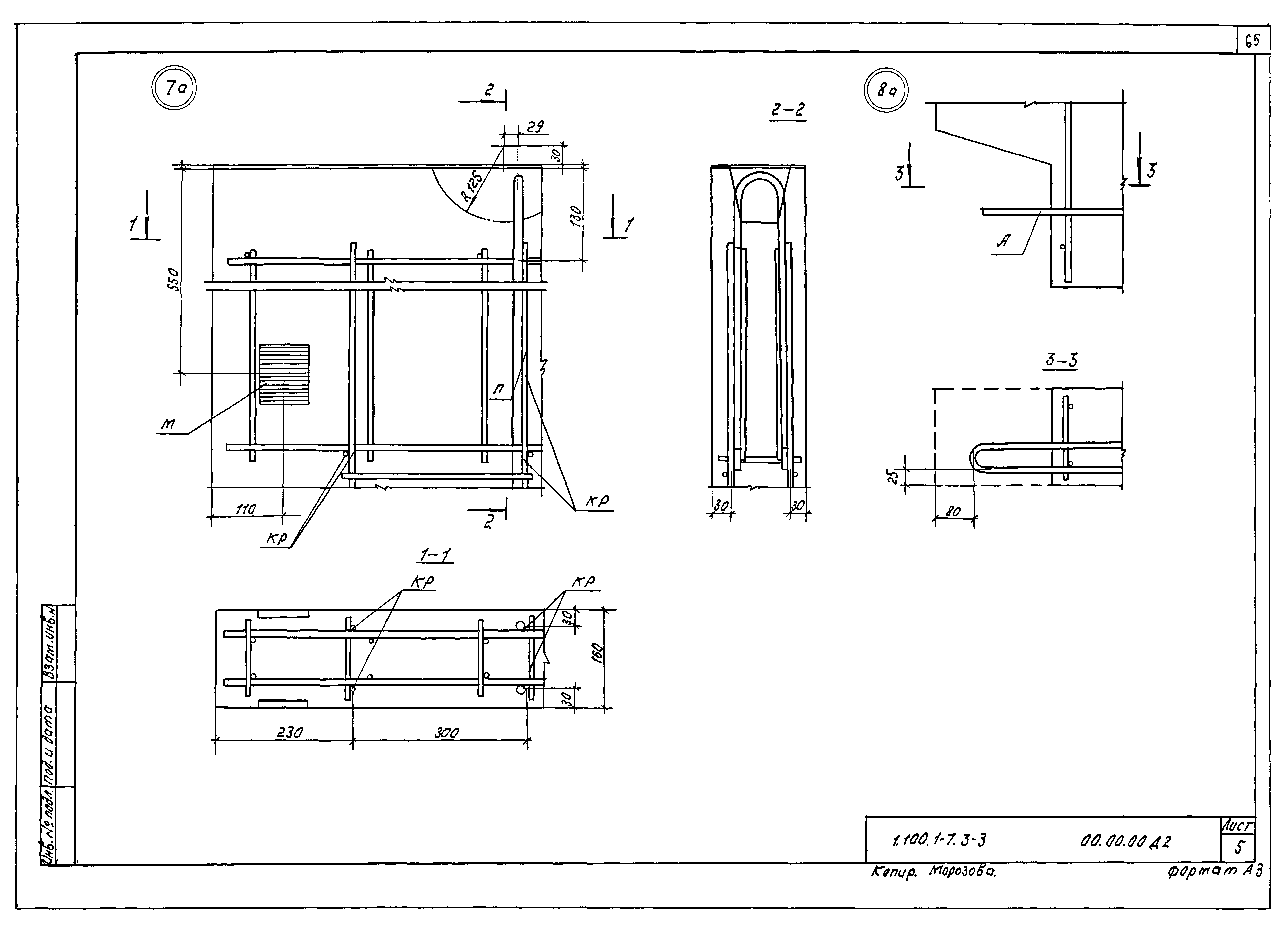 Серия 1.100.1-7