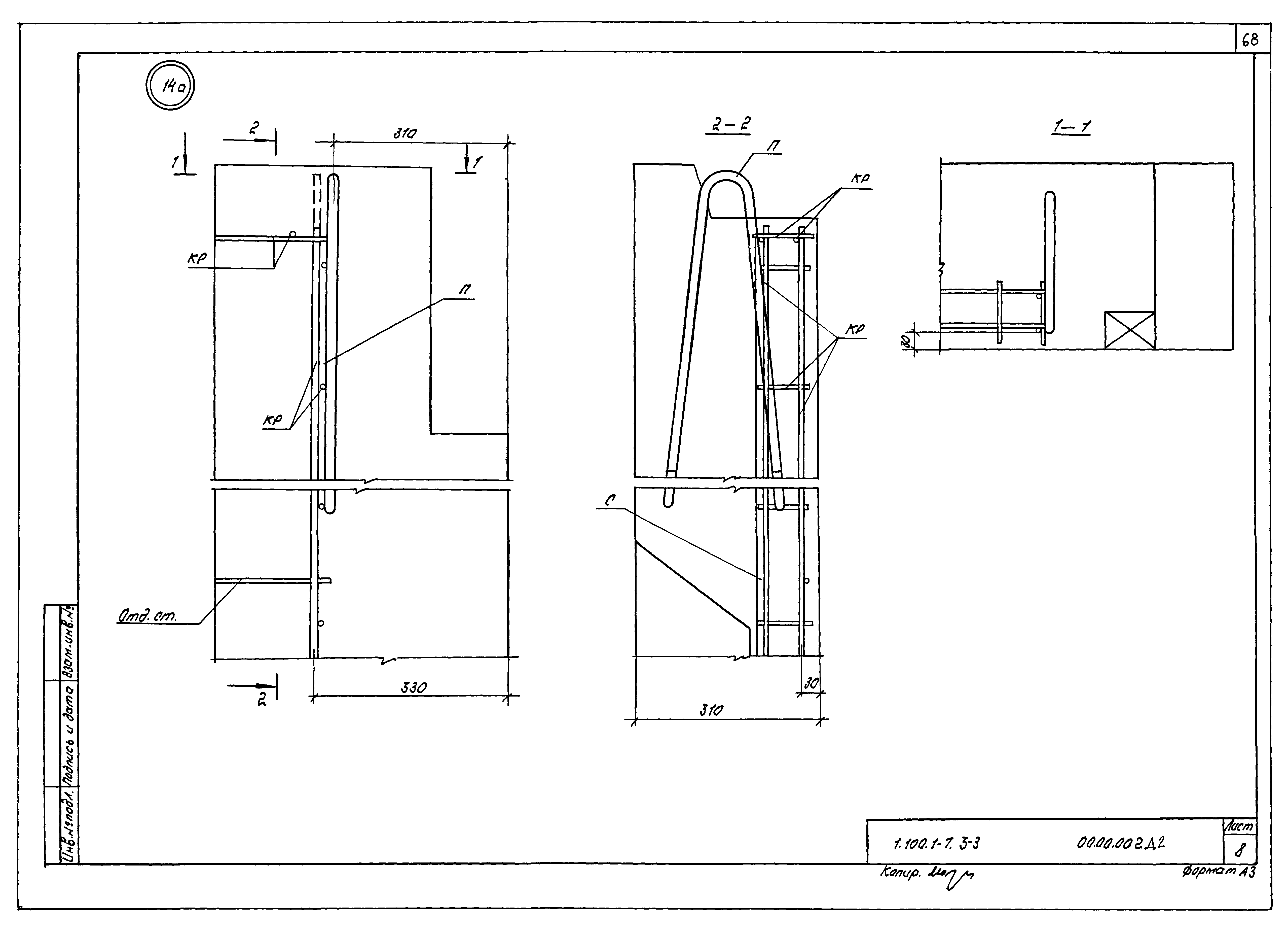 Серия 1.100.1-7