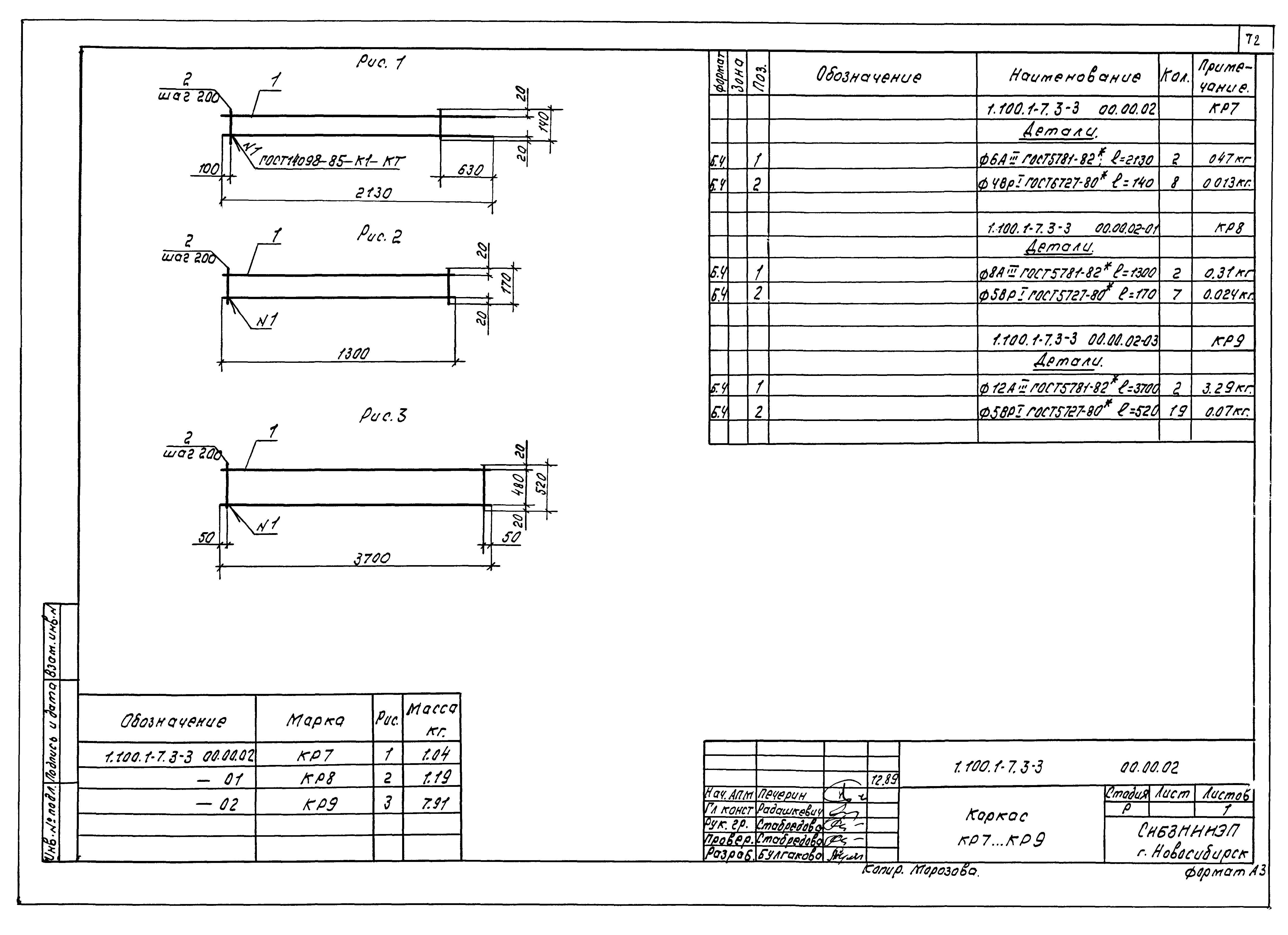 Серия 1.100.1-7