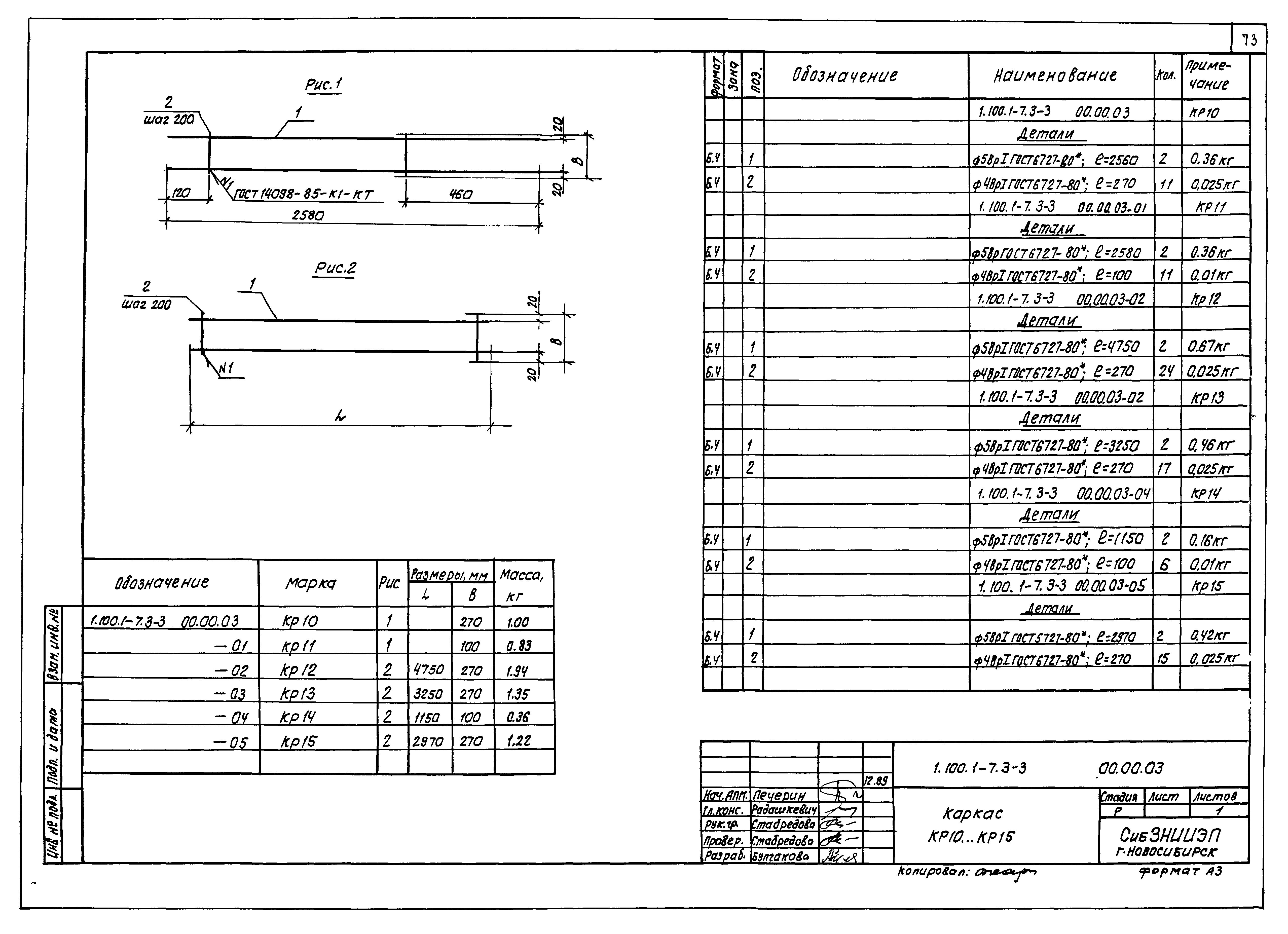 Серия 1.100.1-7