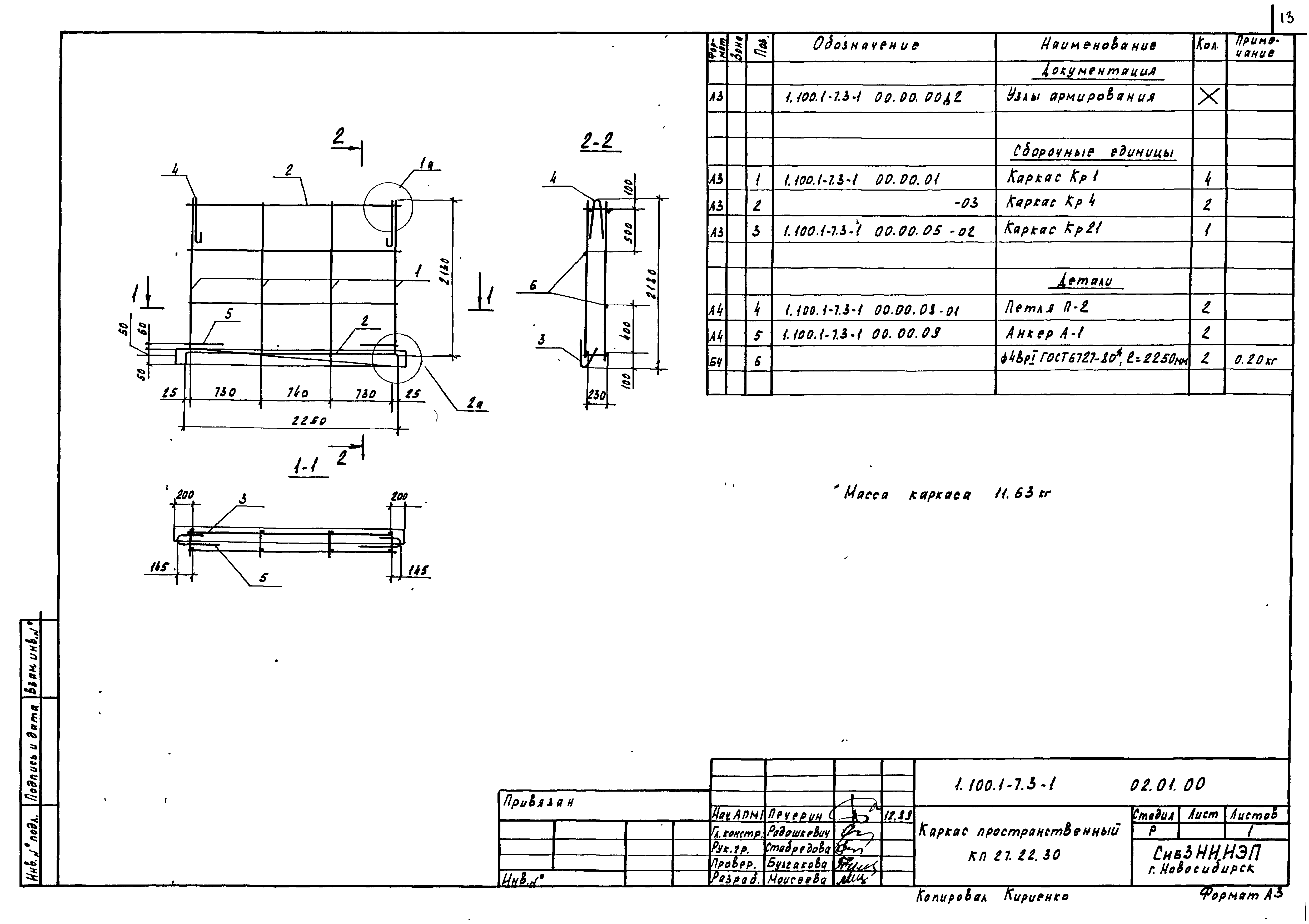 Серия 1.100.1-7