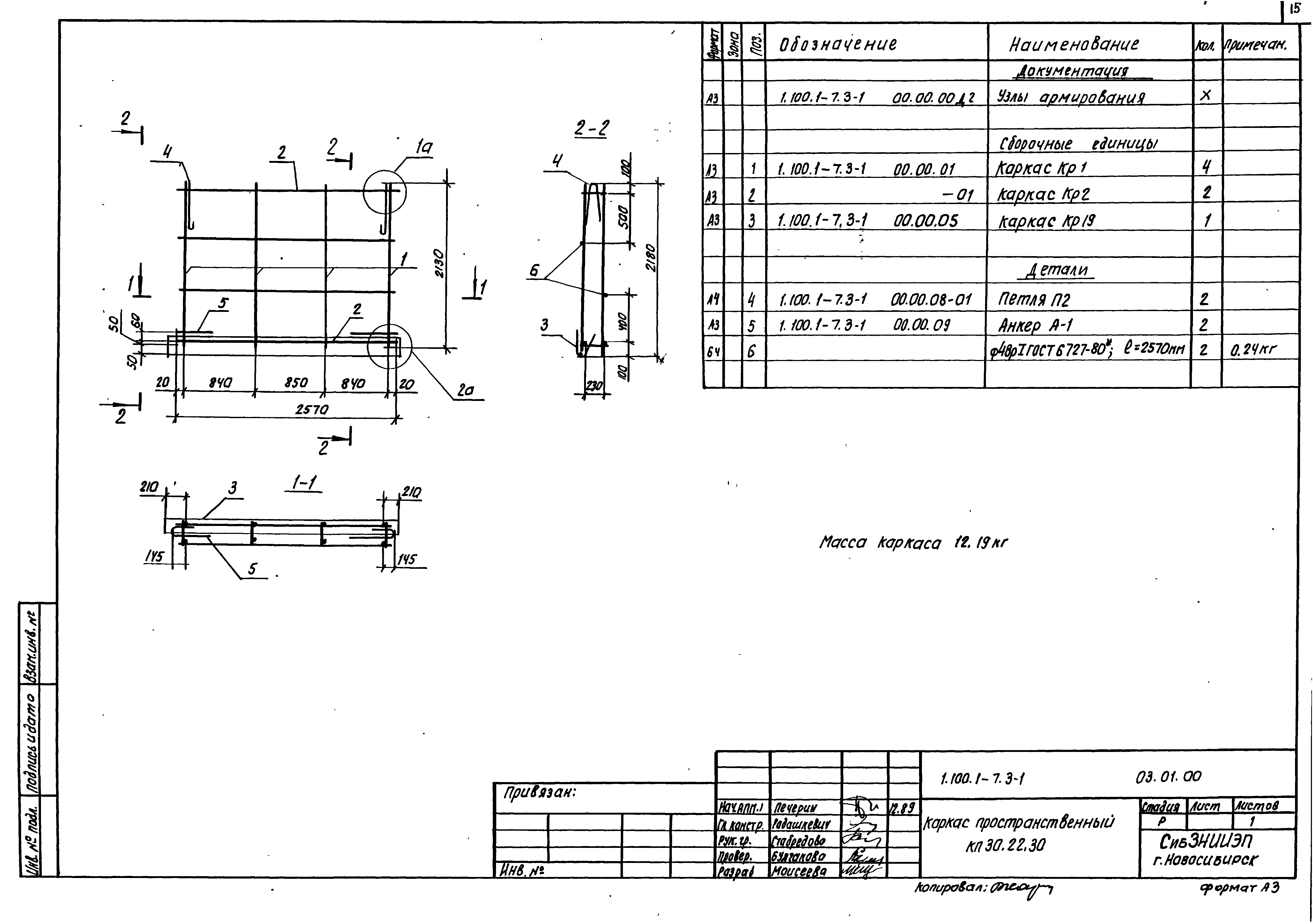 Серия 1.100.1-7