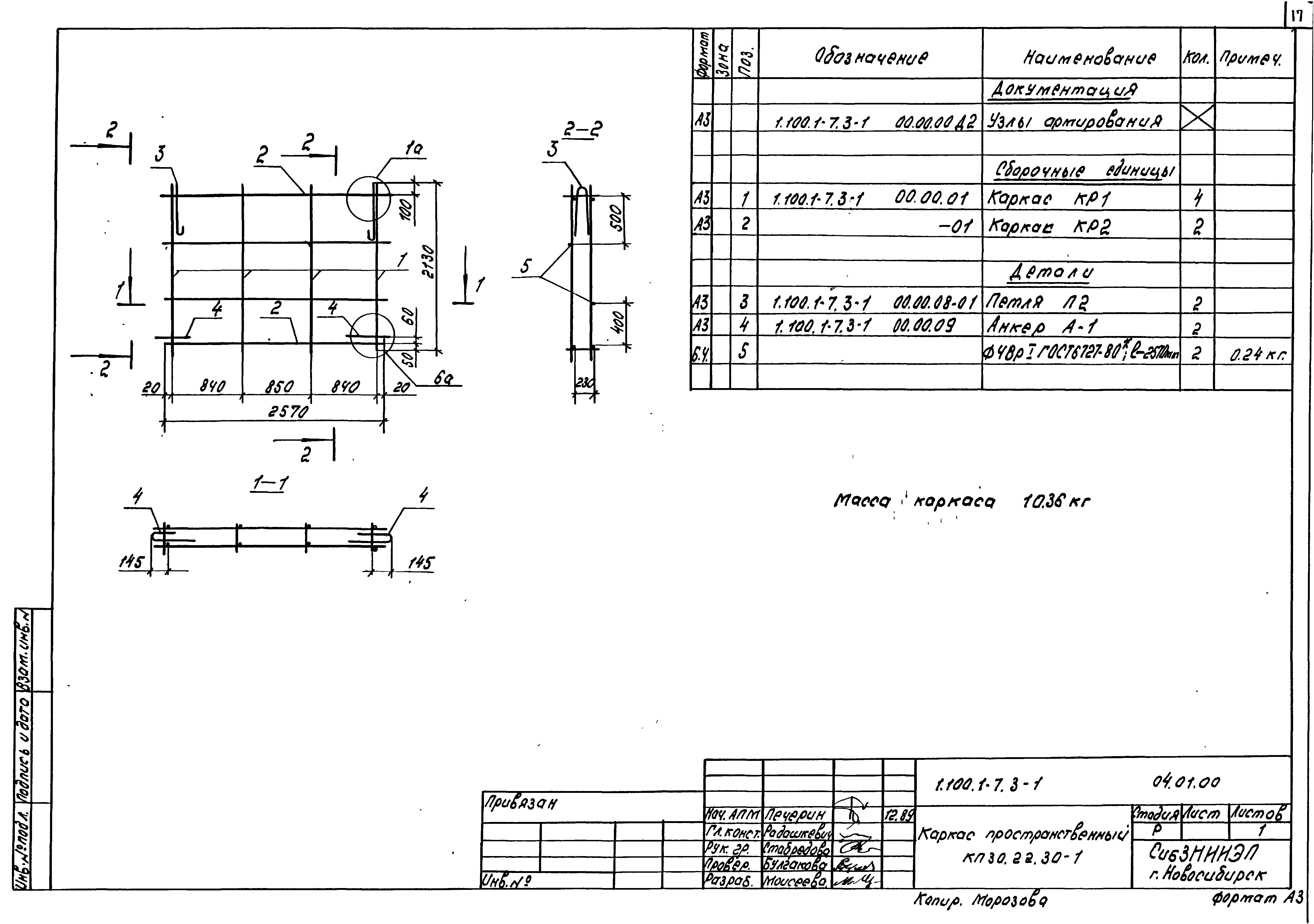 Серия 1.100.1-7