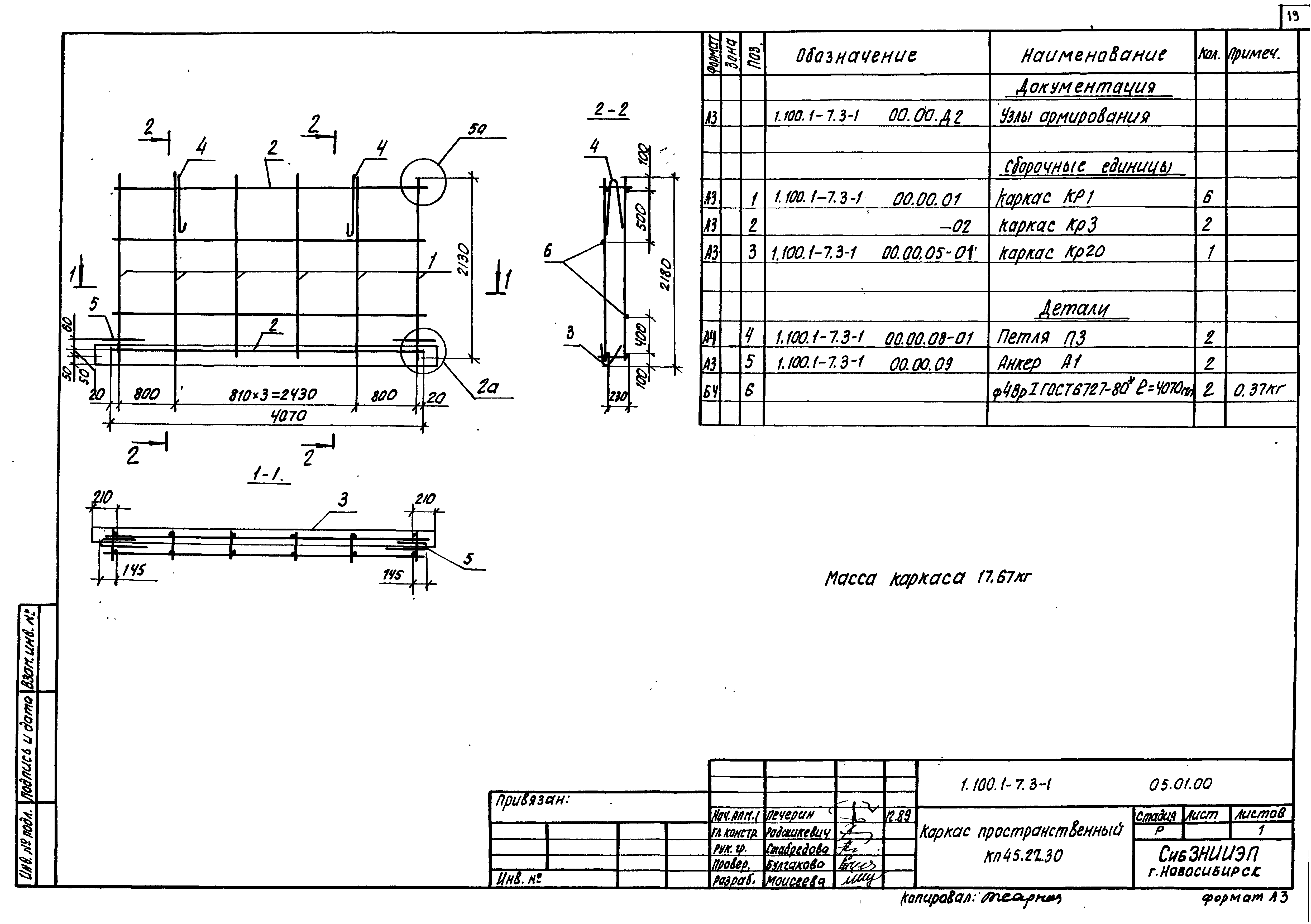 Серия 1.100.1-7