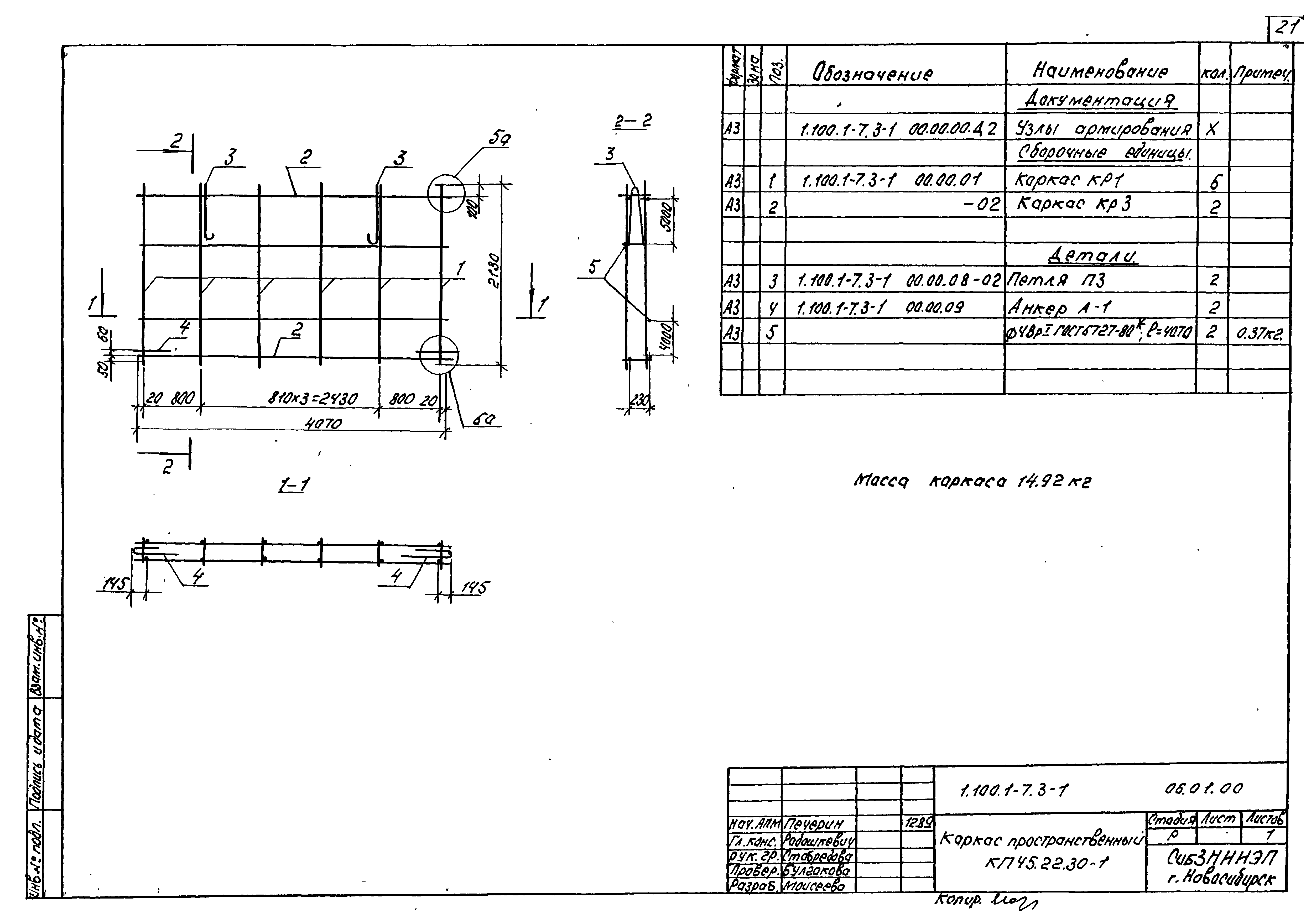 Серия 1.100.1-7