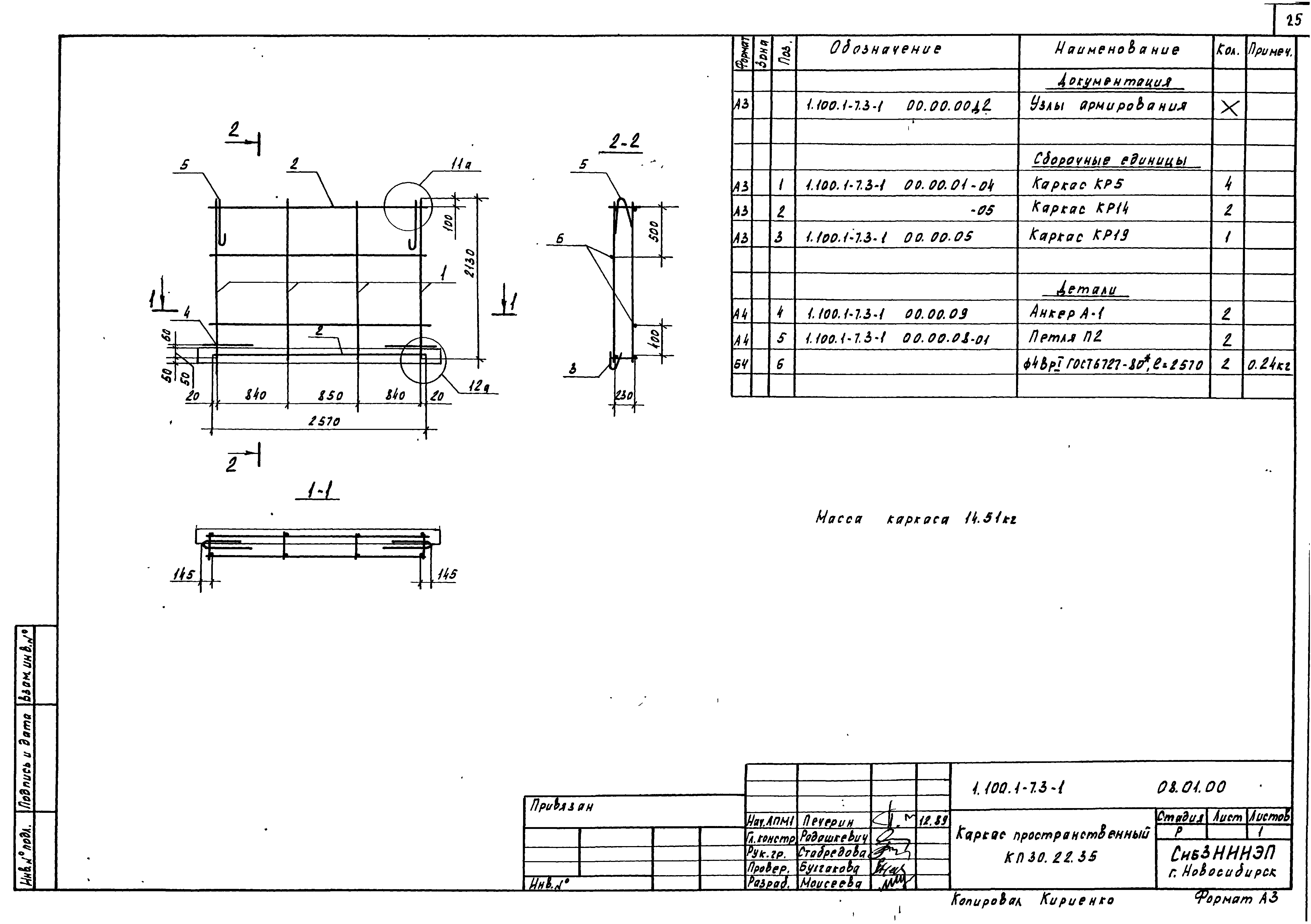 Серия 1.100.1-7