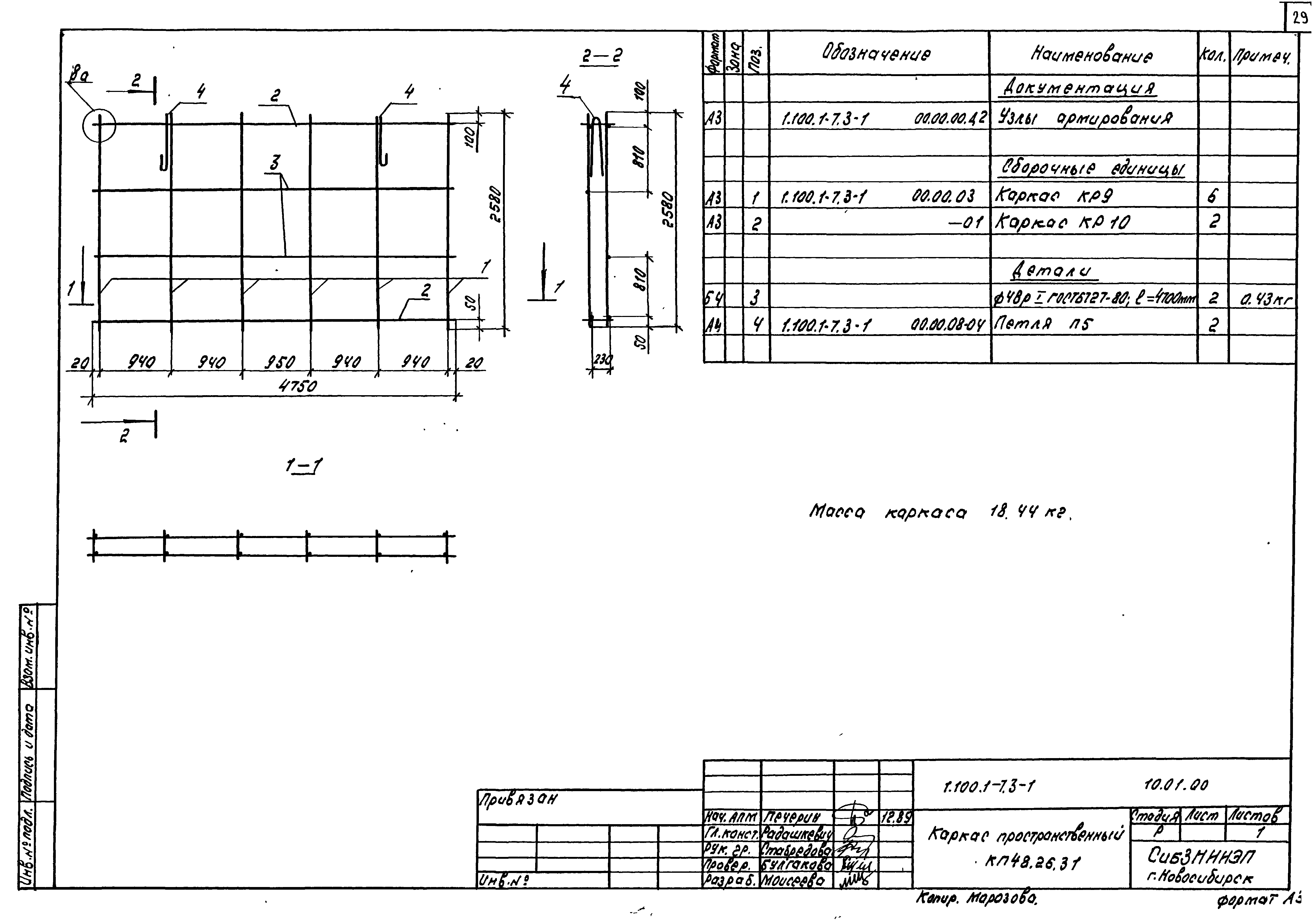 Серия 1.100.1-7