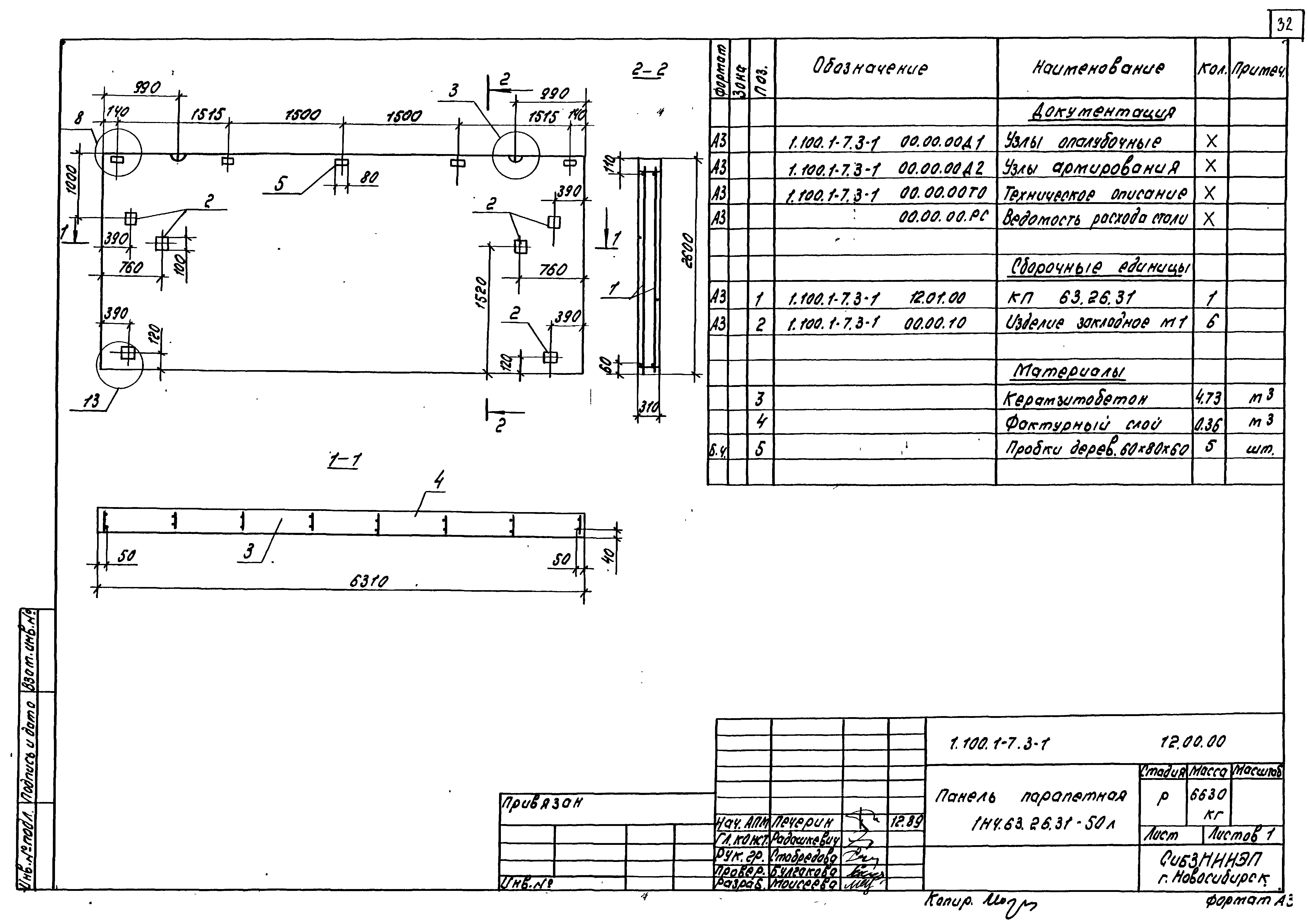 Серия 1.100.1-7