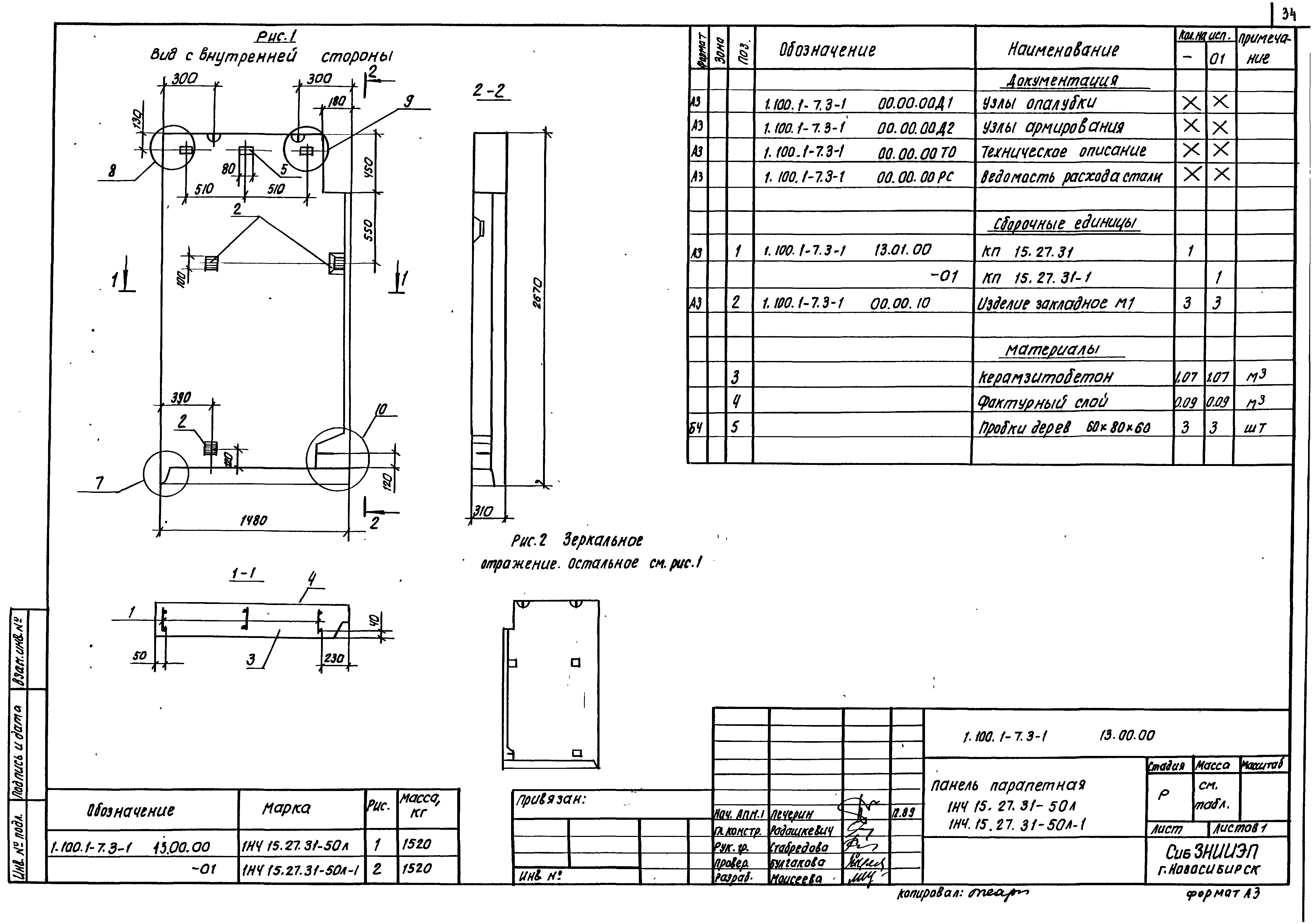 Серия 1.100.1-7