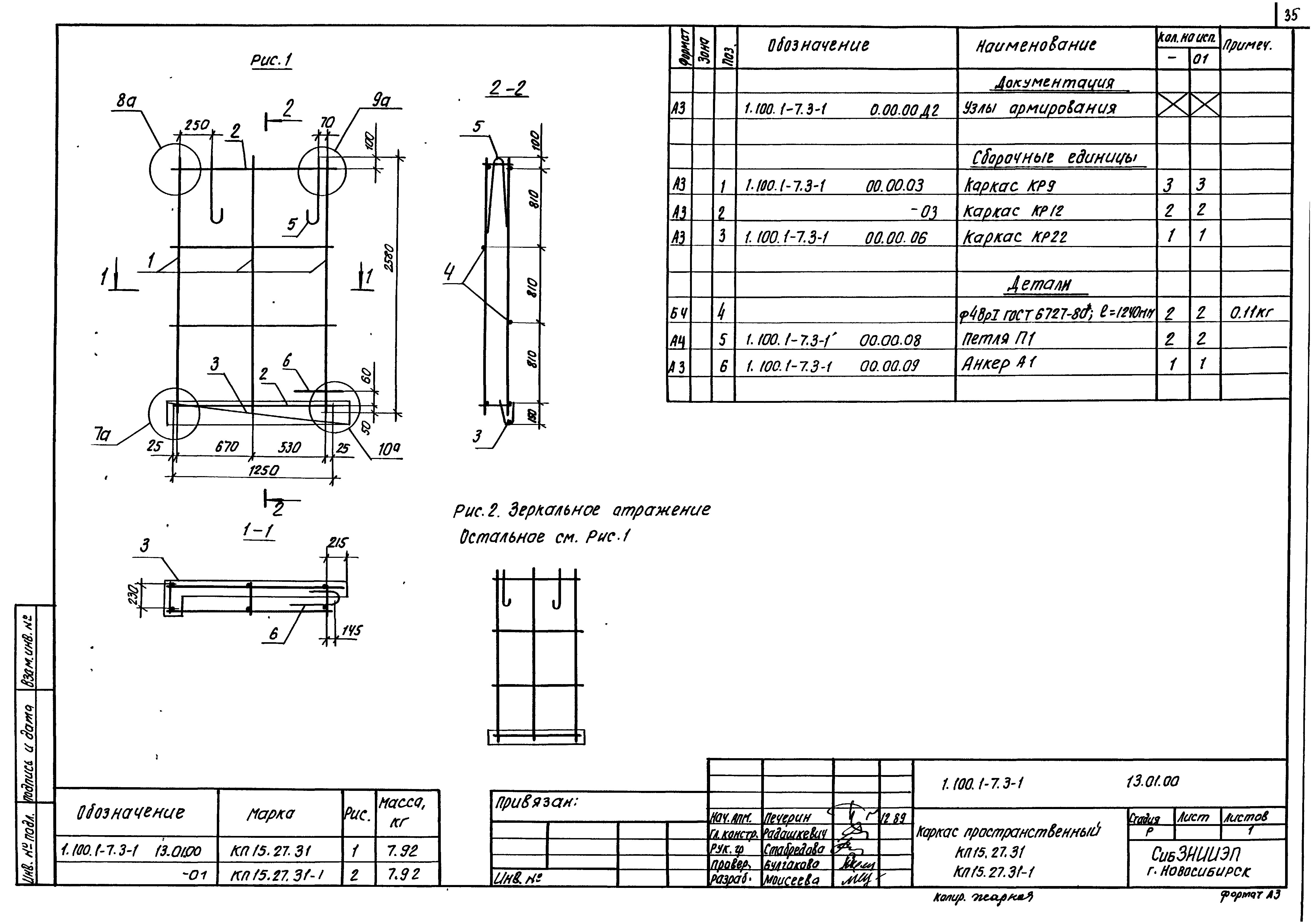 Серия 1.100.1-7