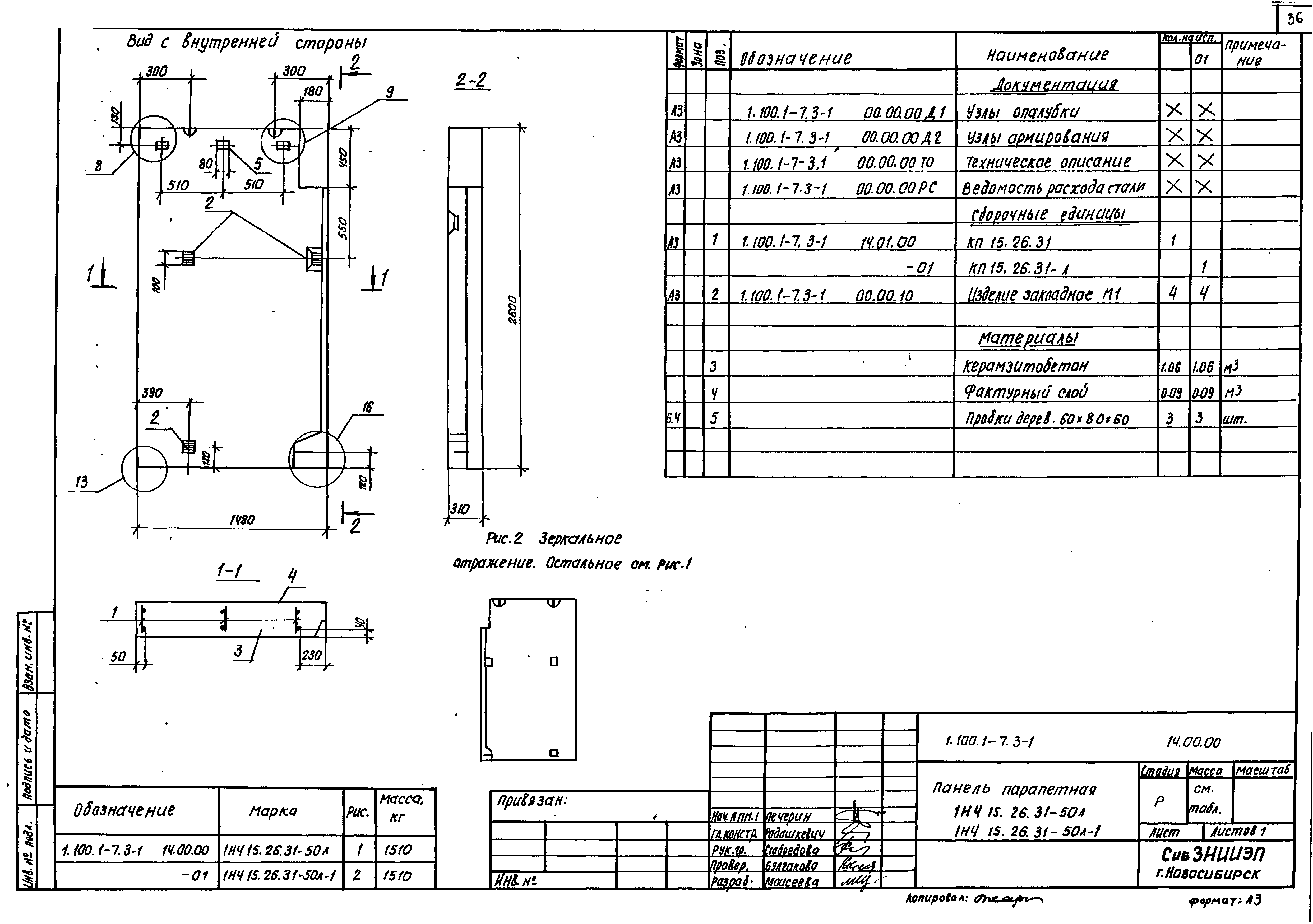 Серия 1.100.1-7