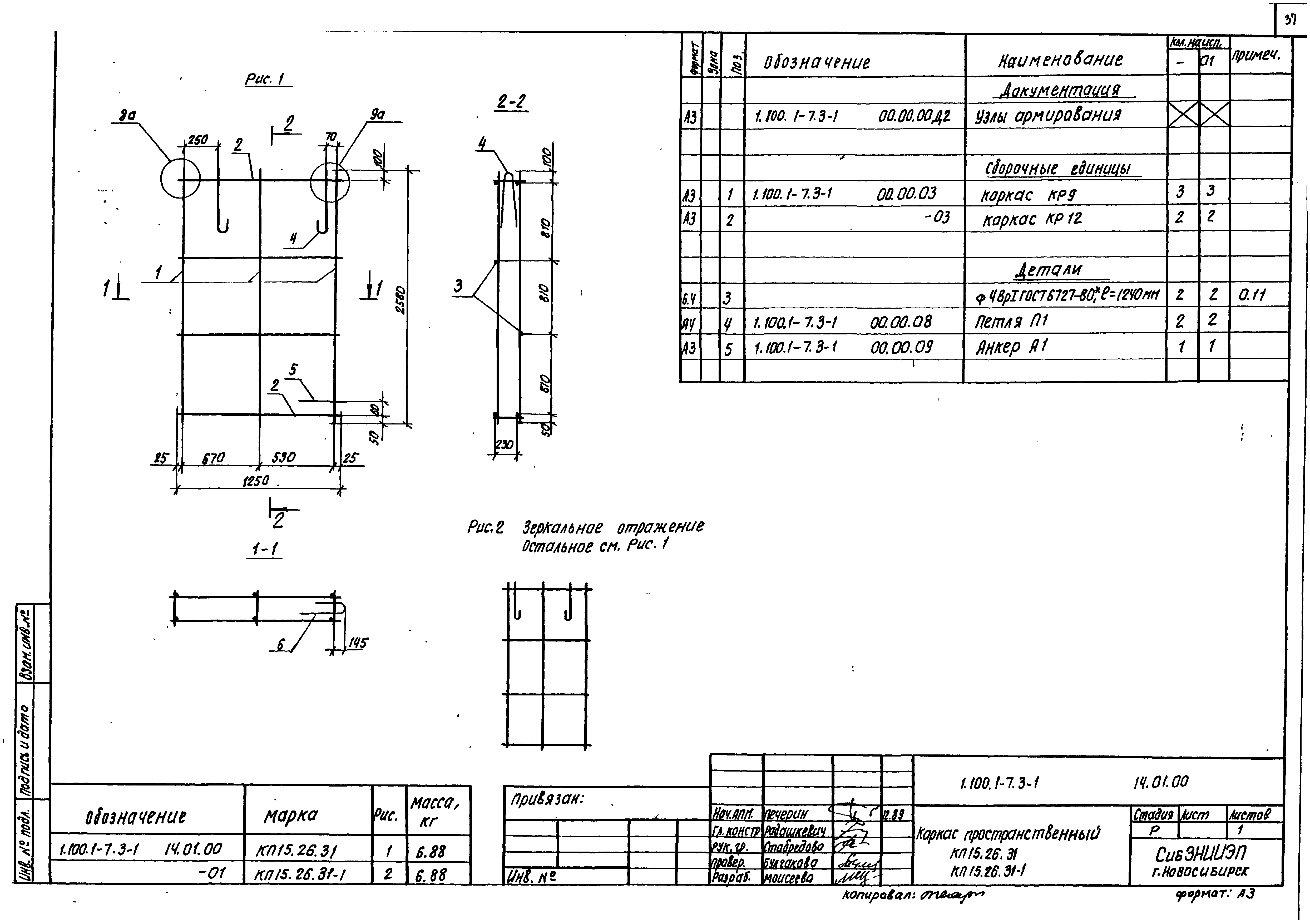 Серия 1.100.1-7