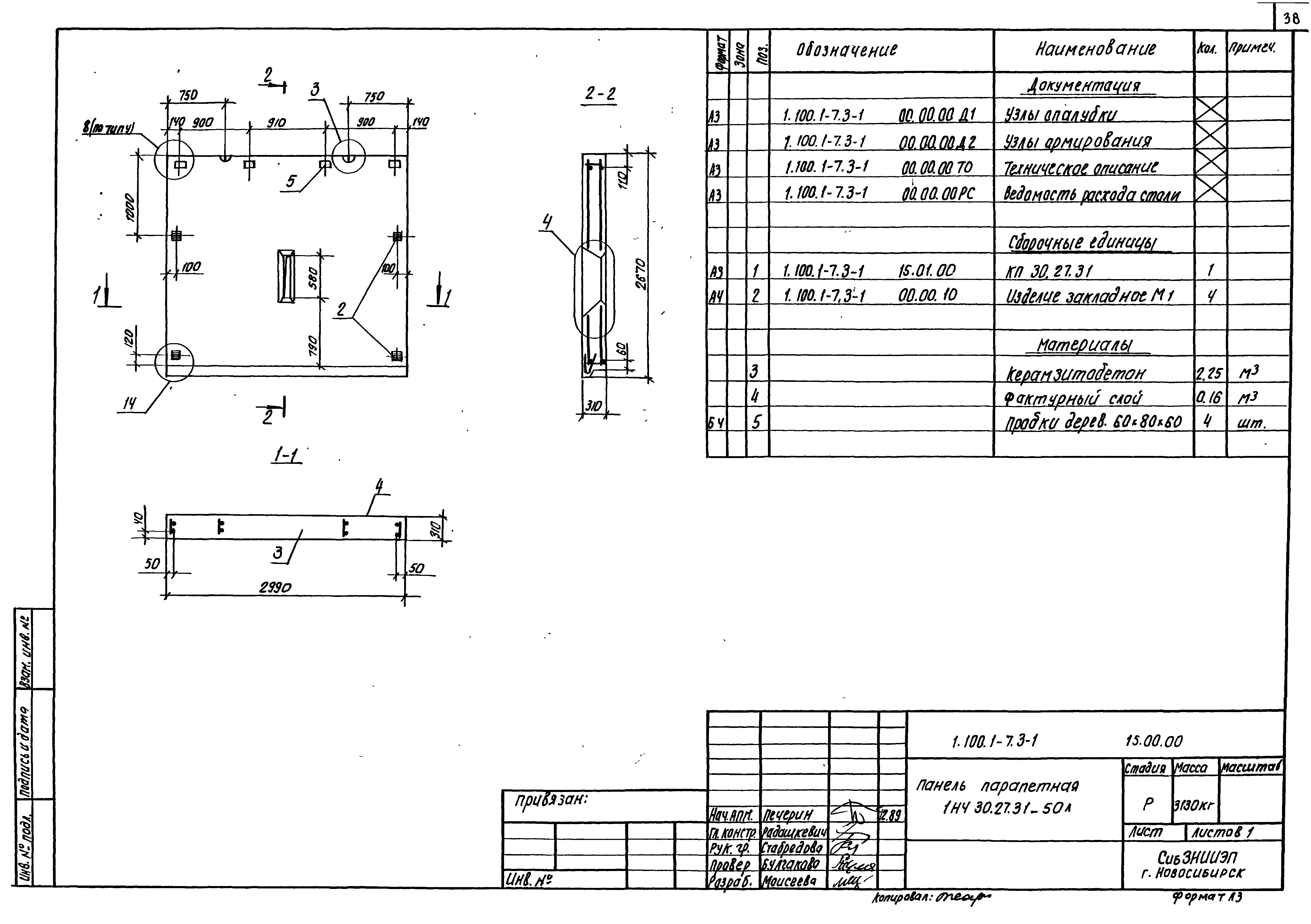 Серия 1.100.1-7