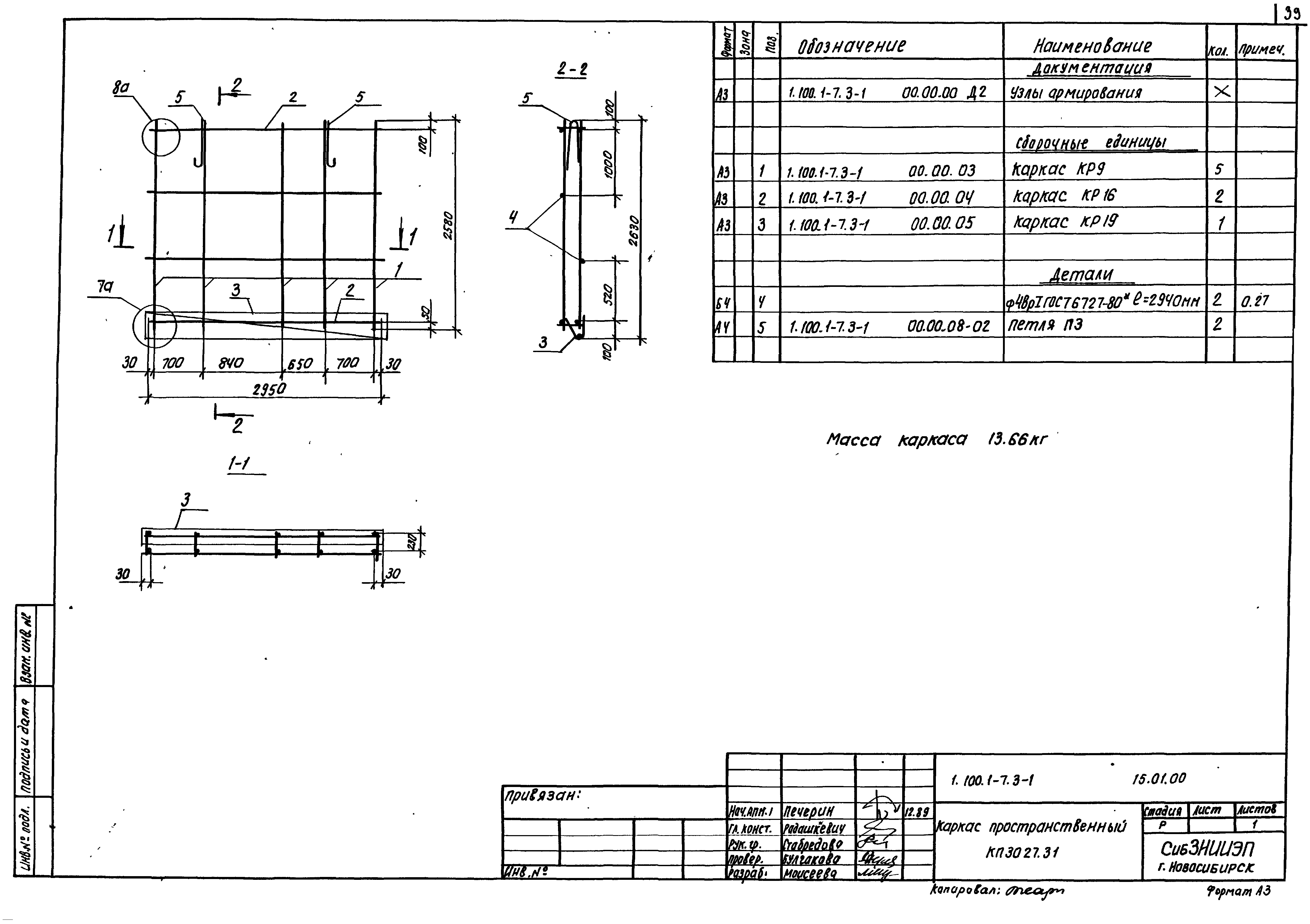 Серия 1.100.1-7