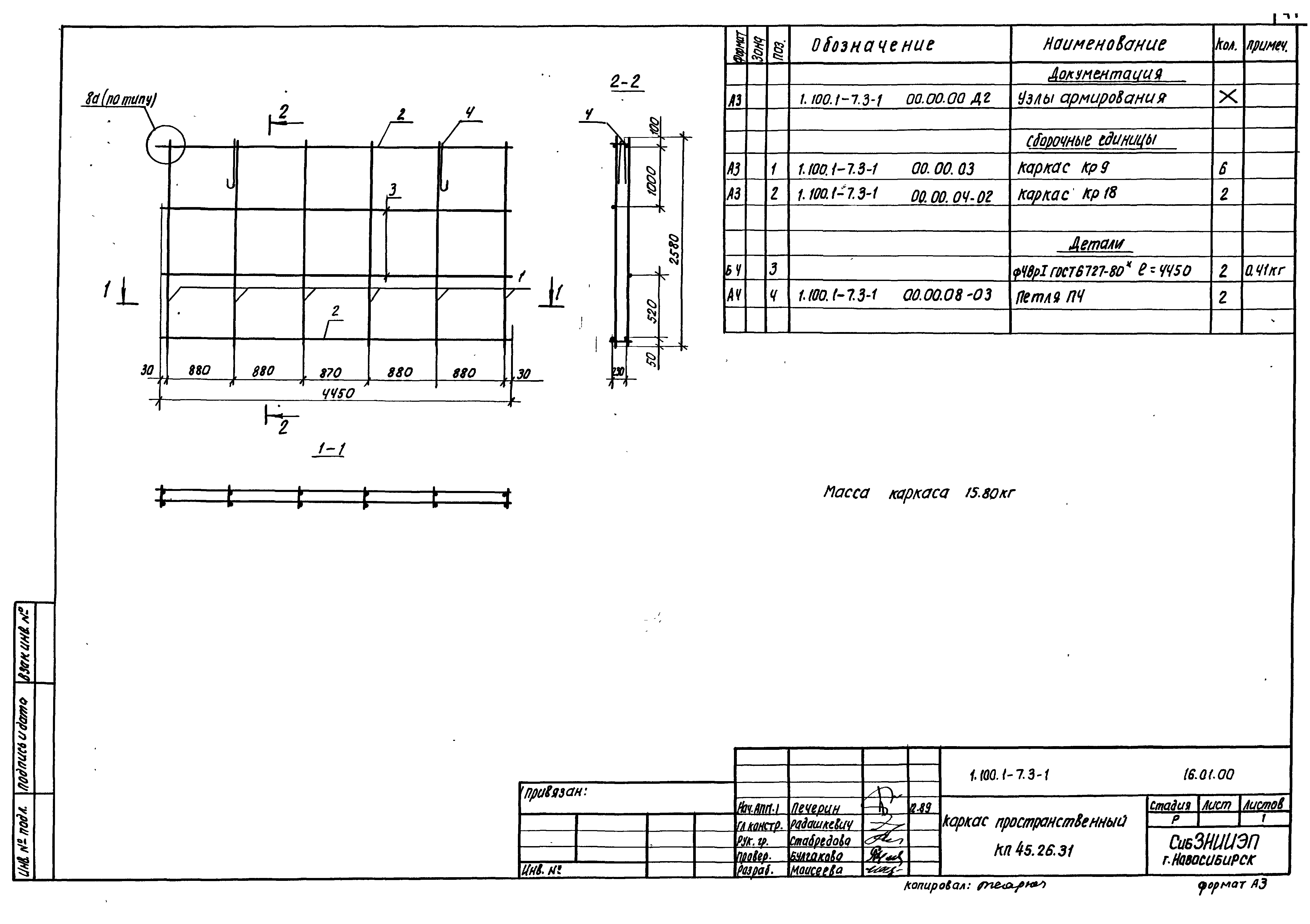 Серия 1.100.1-7