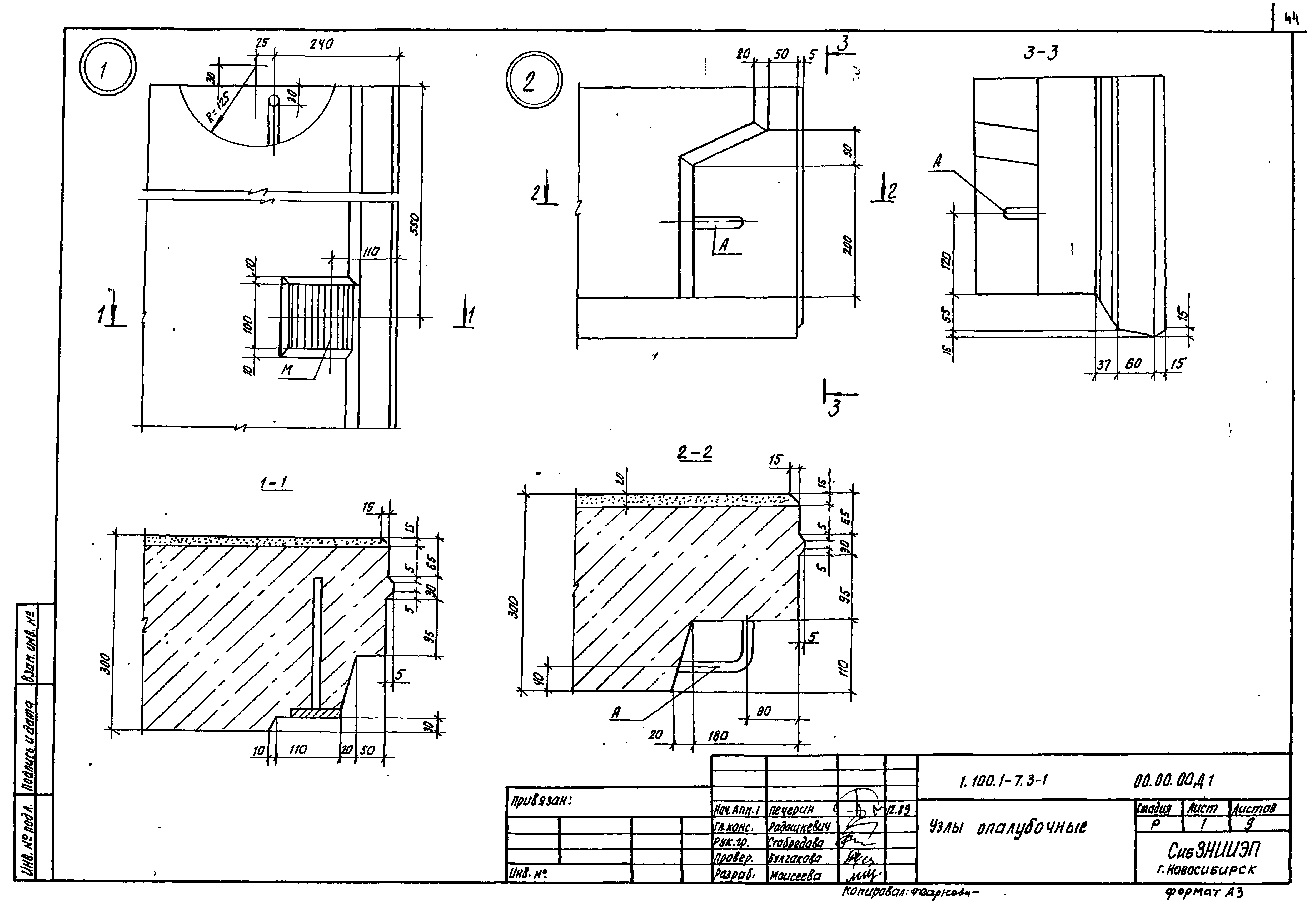 Серия 1.100.1-7