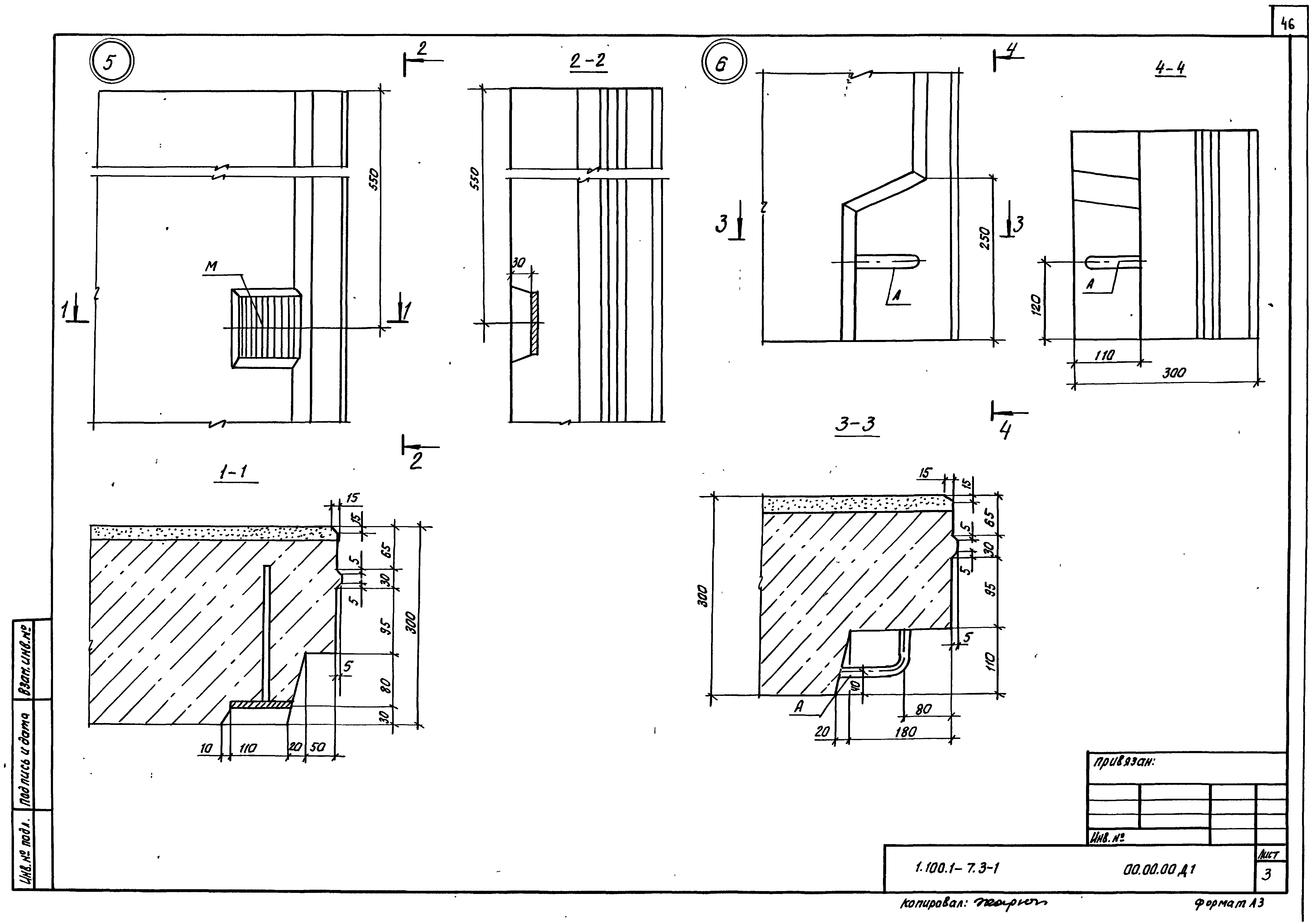 Серия 1.100.1-7