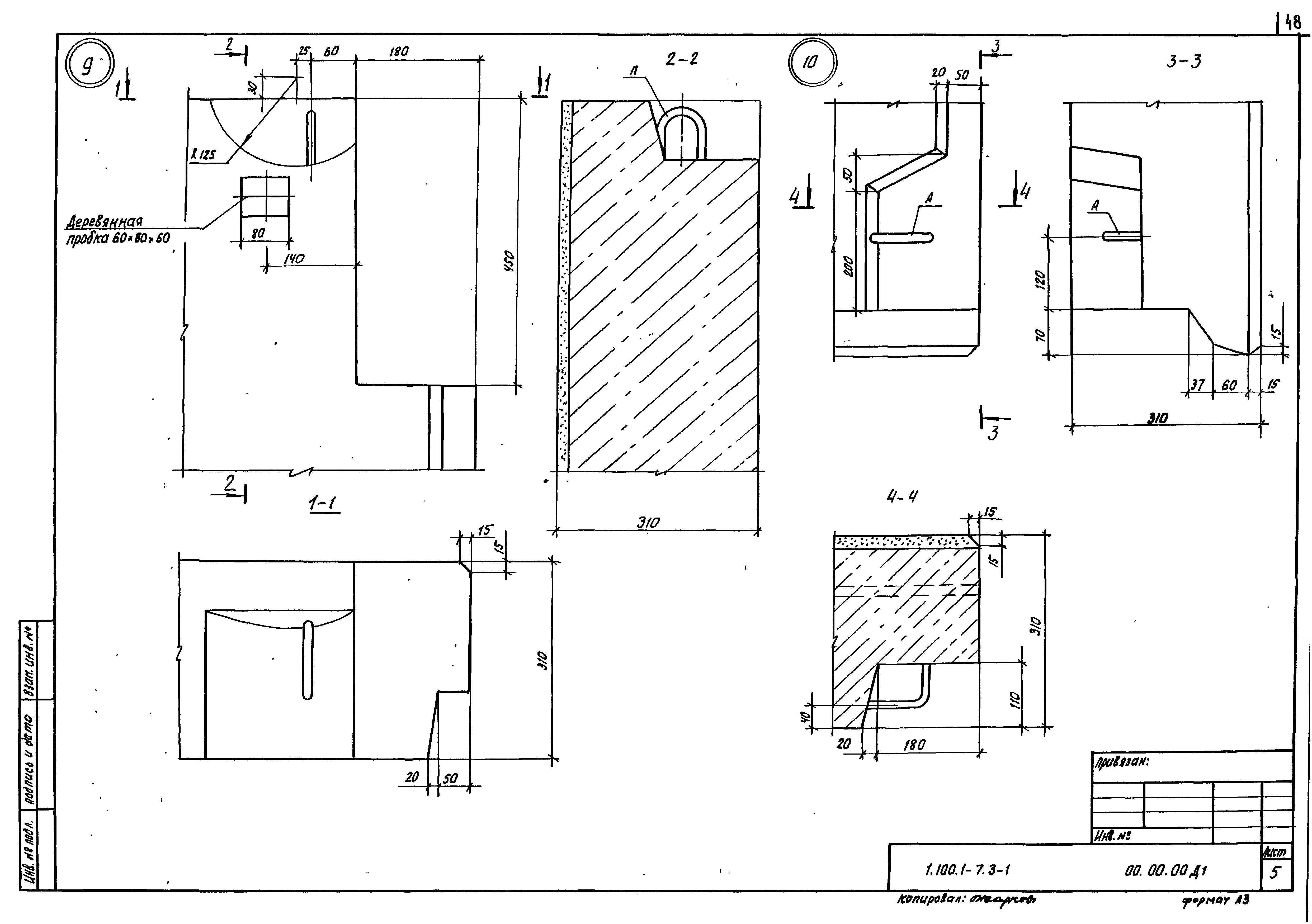 Серия 1.100.1-7