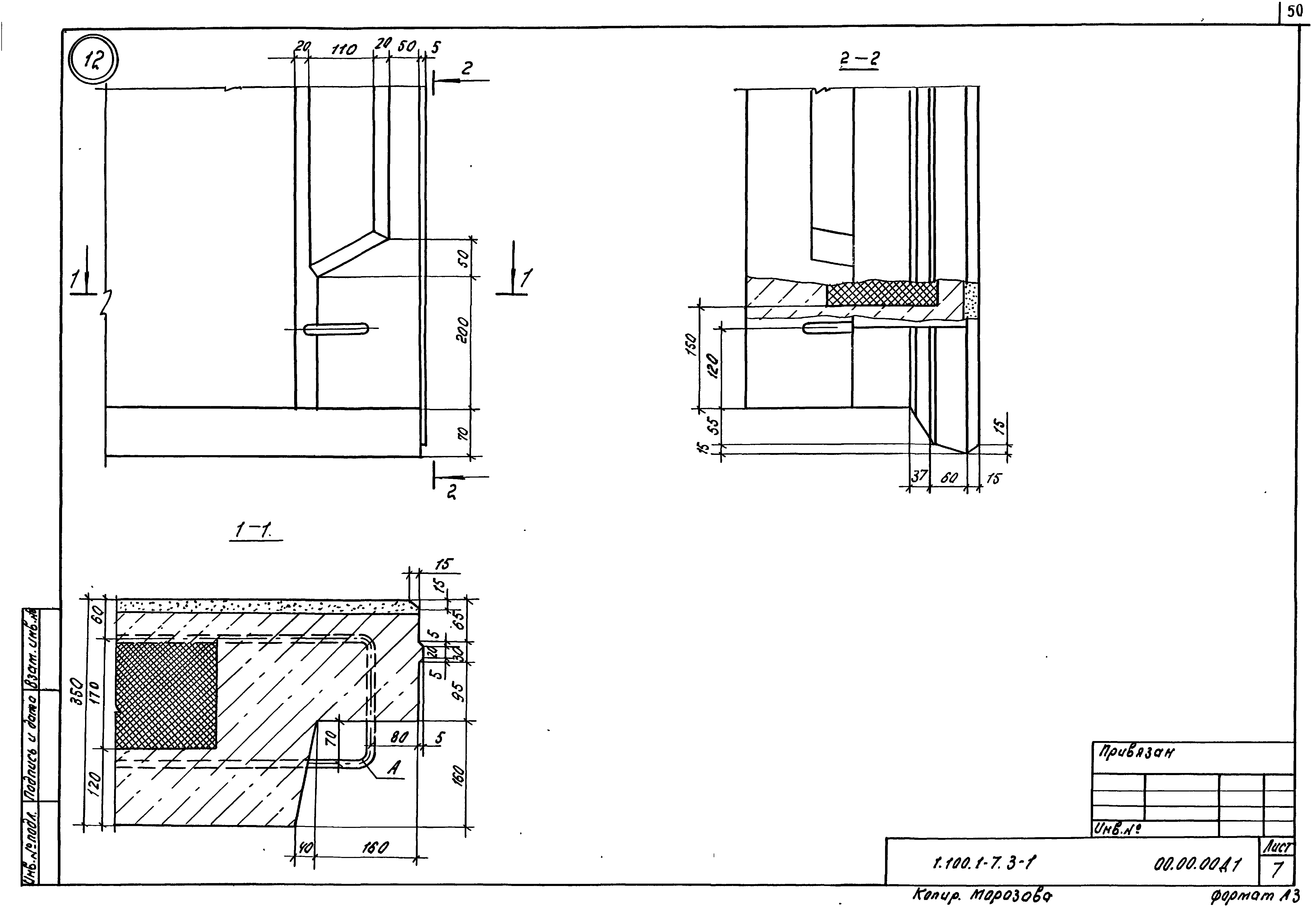 Серия 1.100.1-7