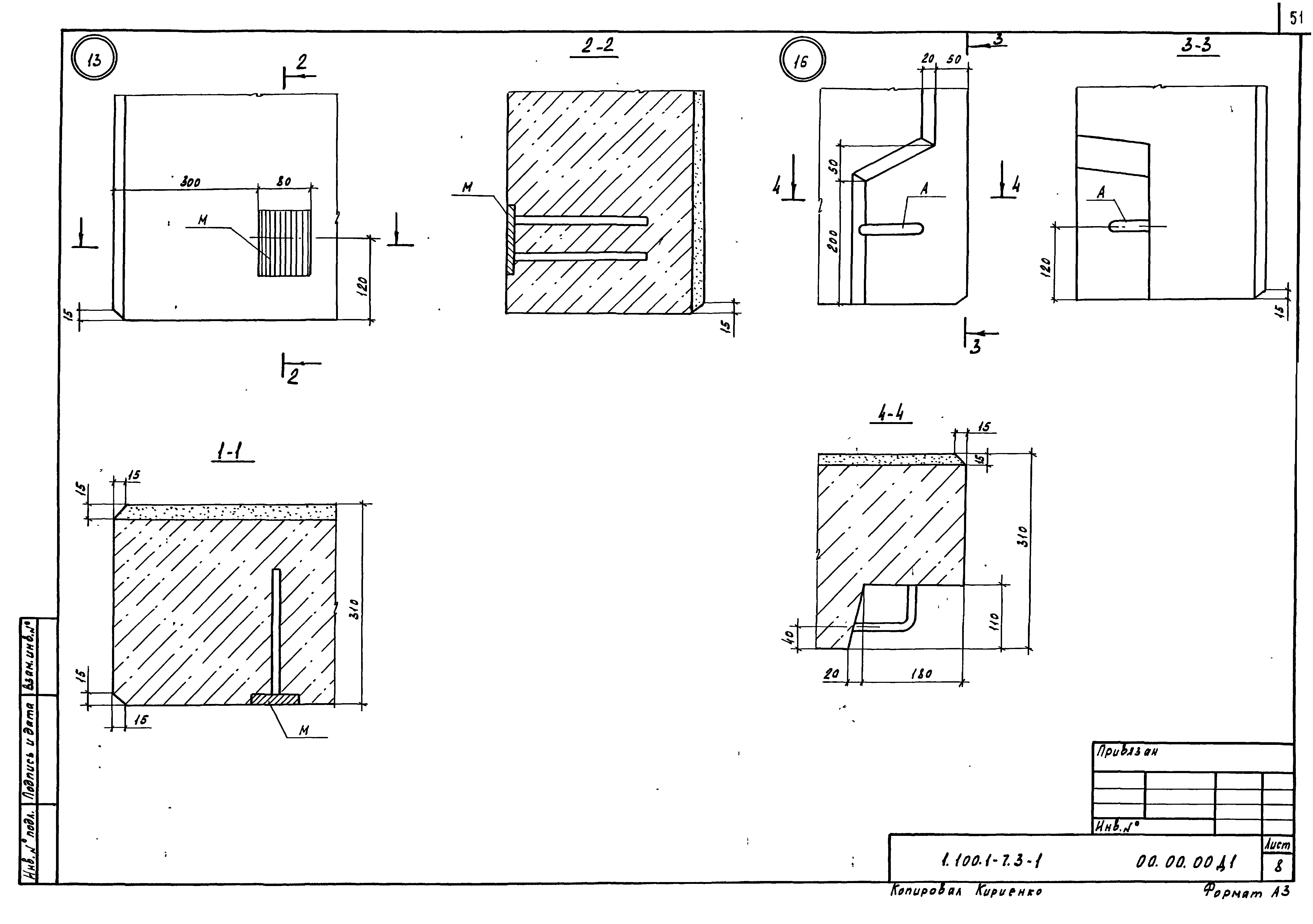 Серия 1.100.1-7