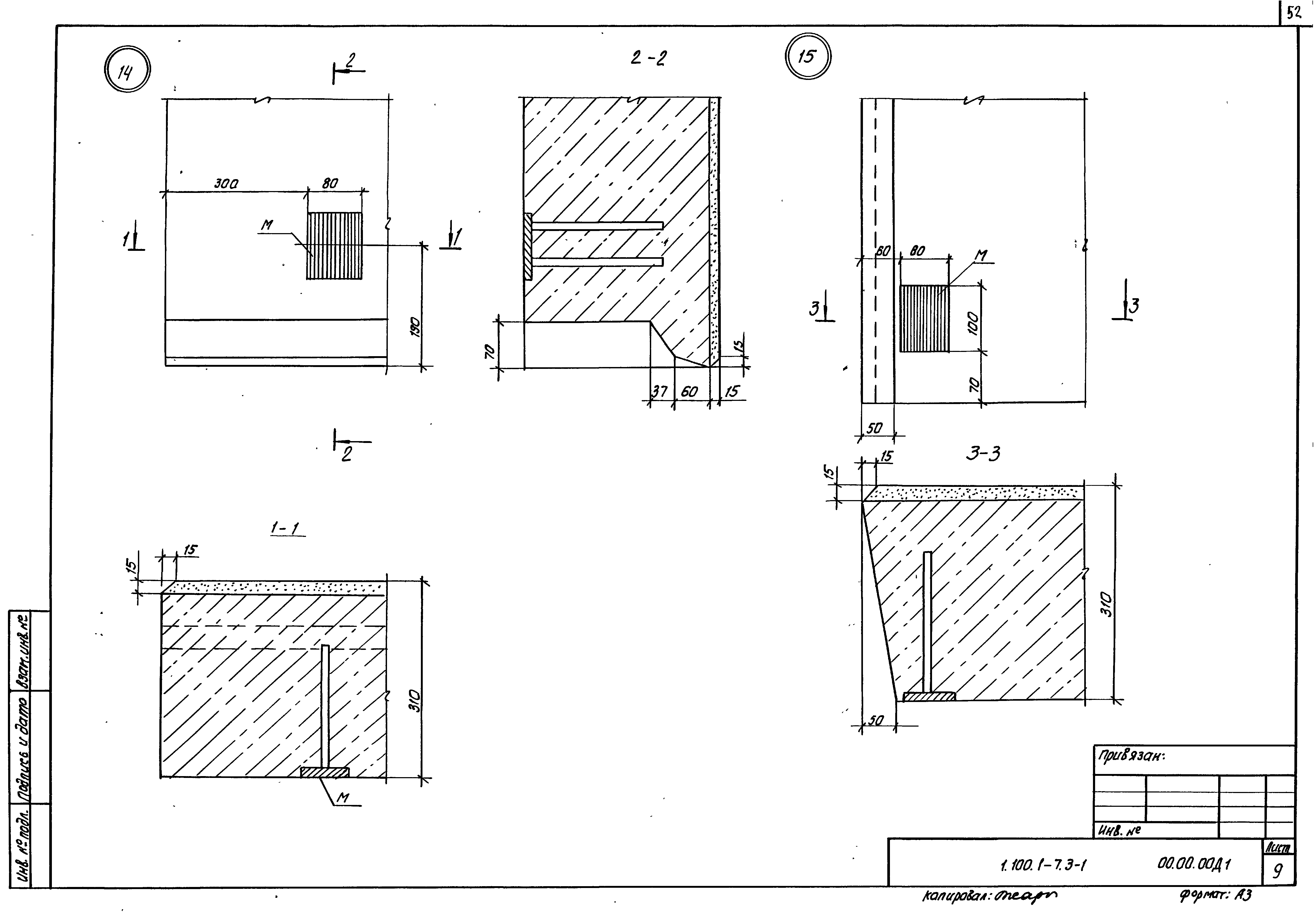 Серия 1.100.1-7