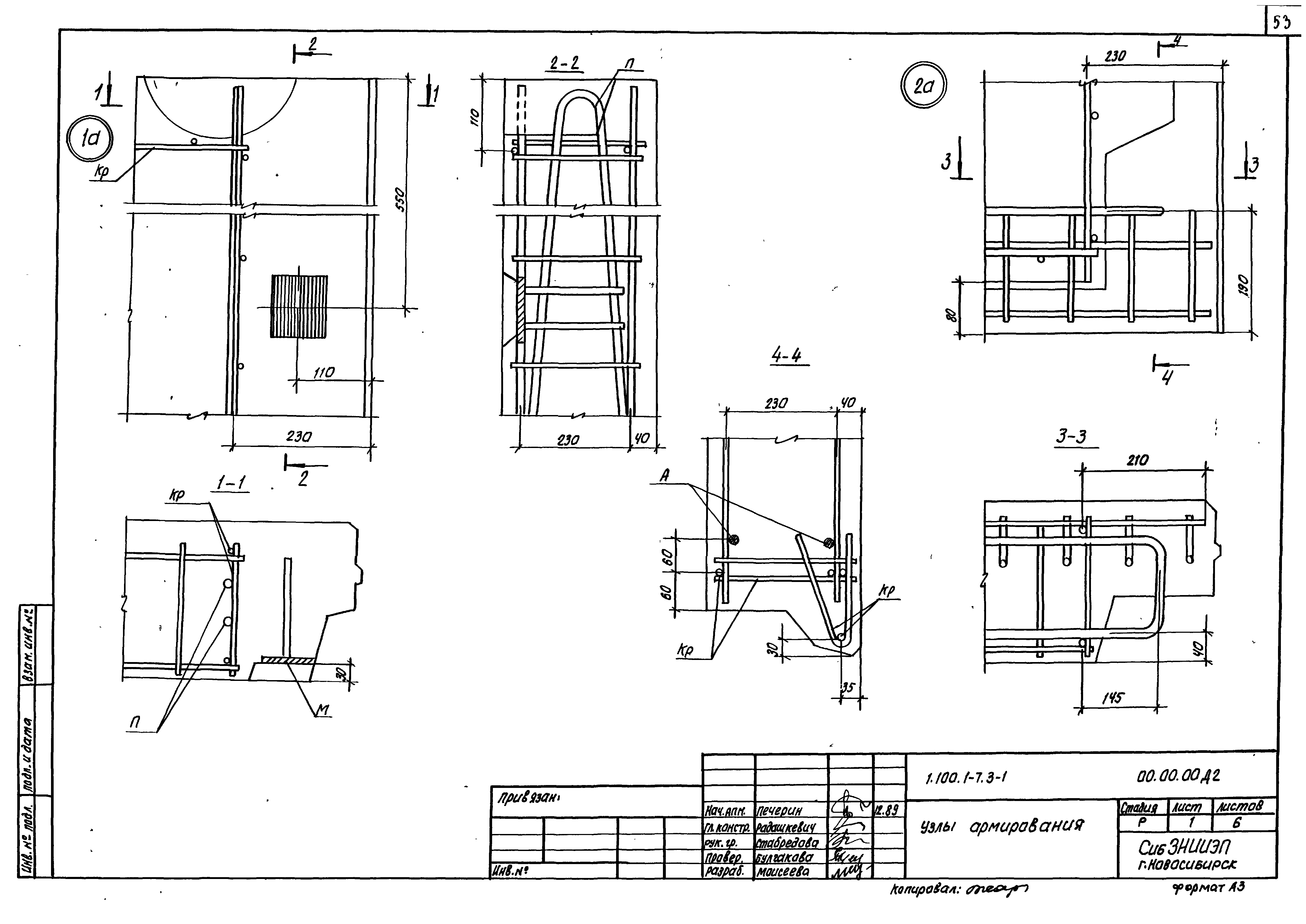 Серия 1.100.1-7