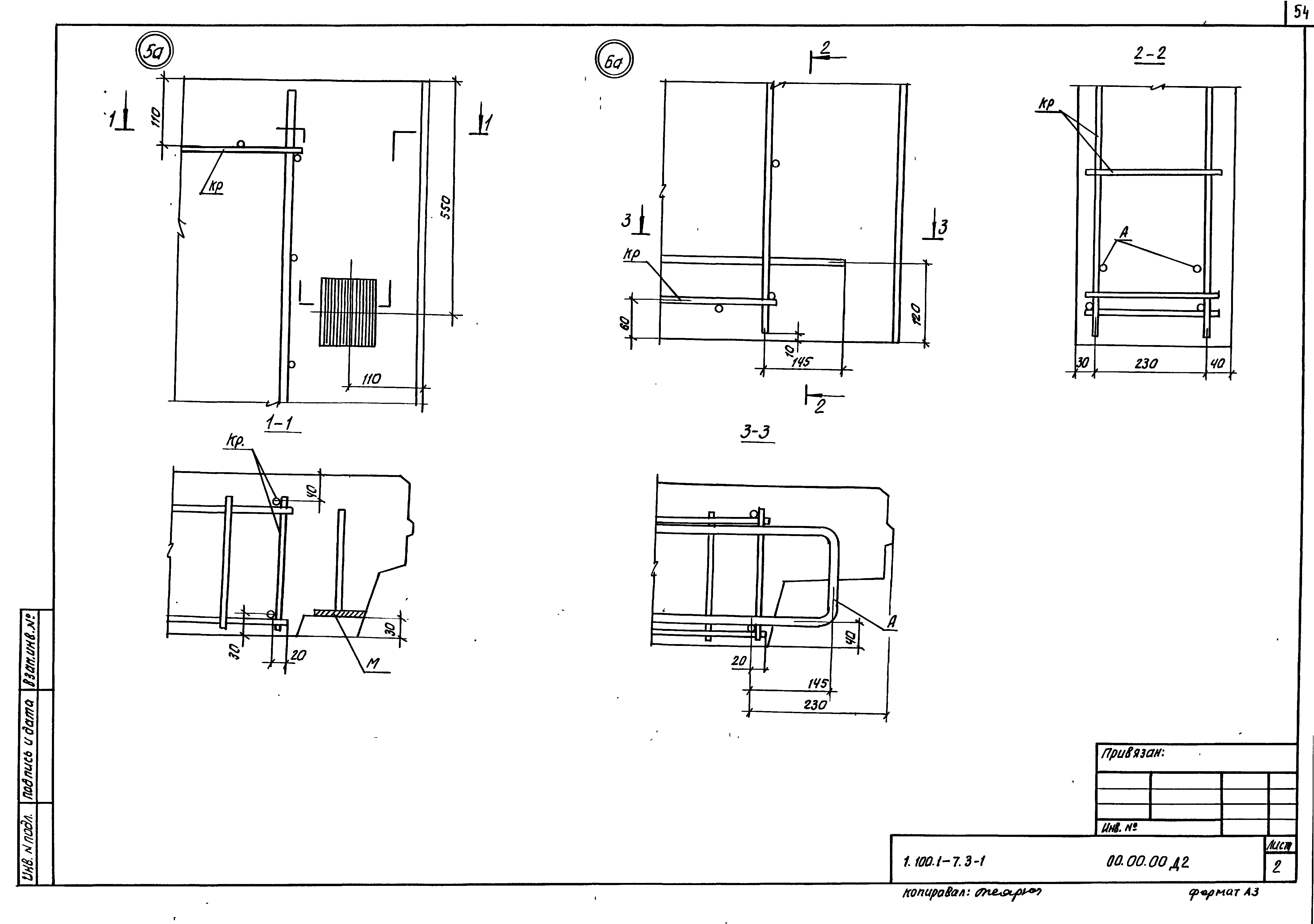 Серия 1.100.1-7