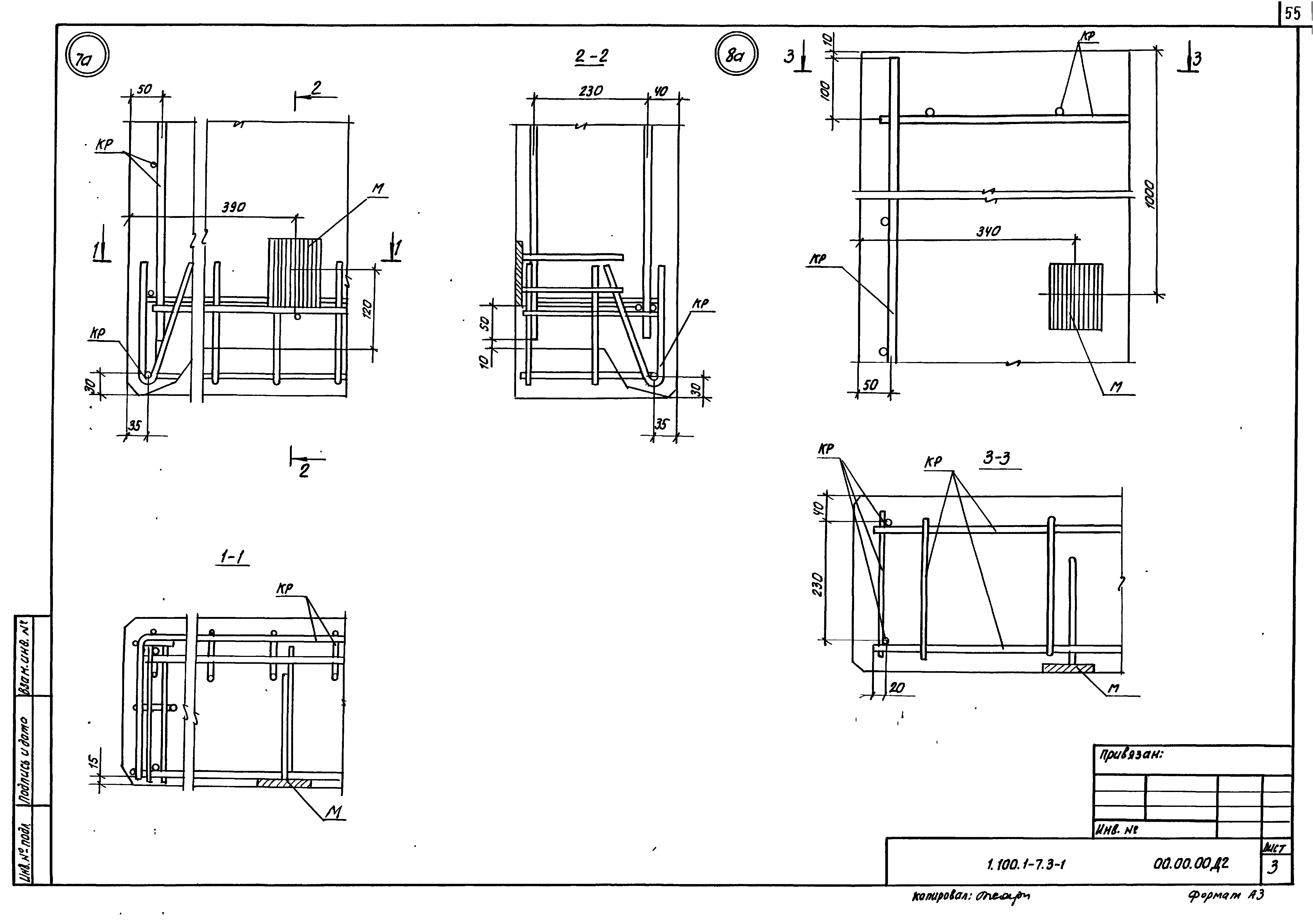 Серия 1.100.1-7