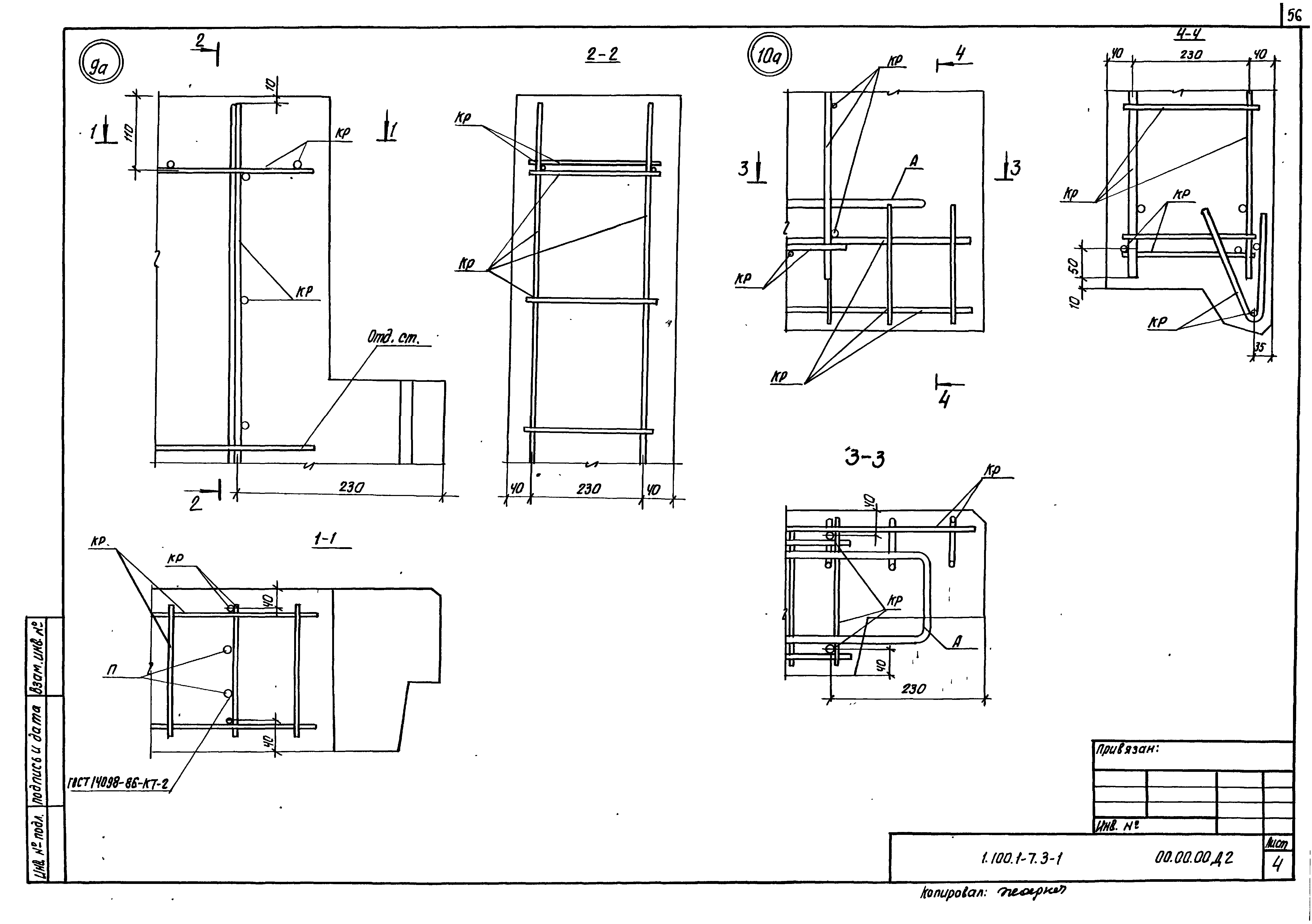 Серия 1.100.1-7