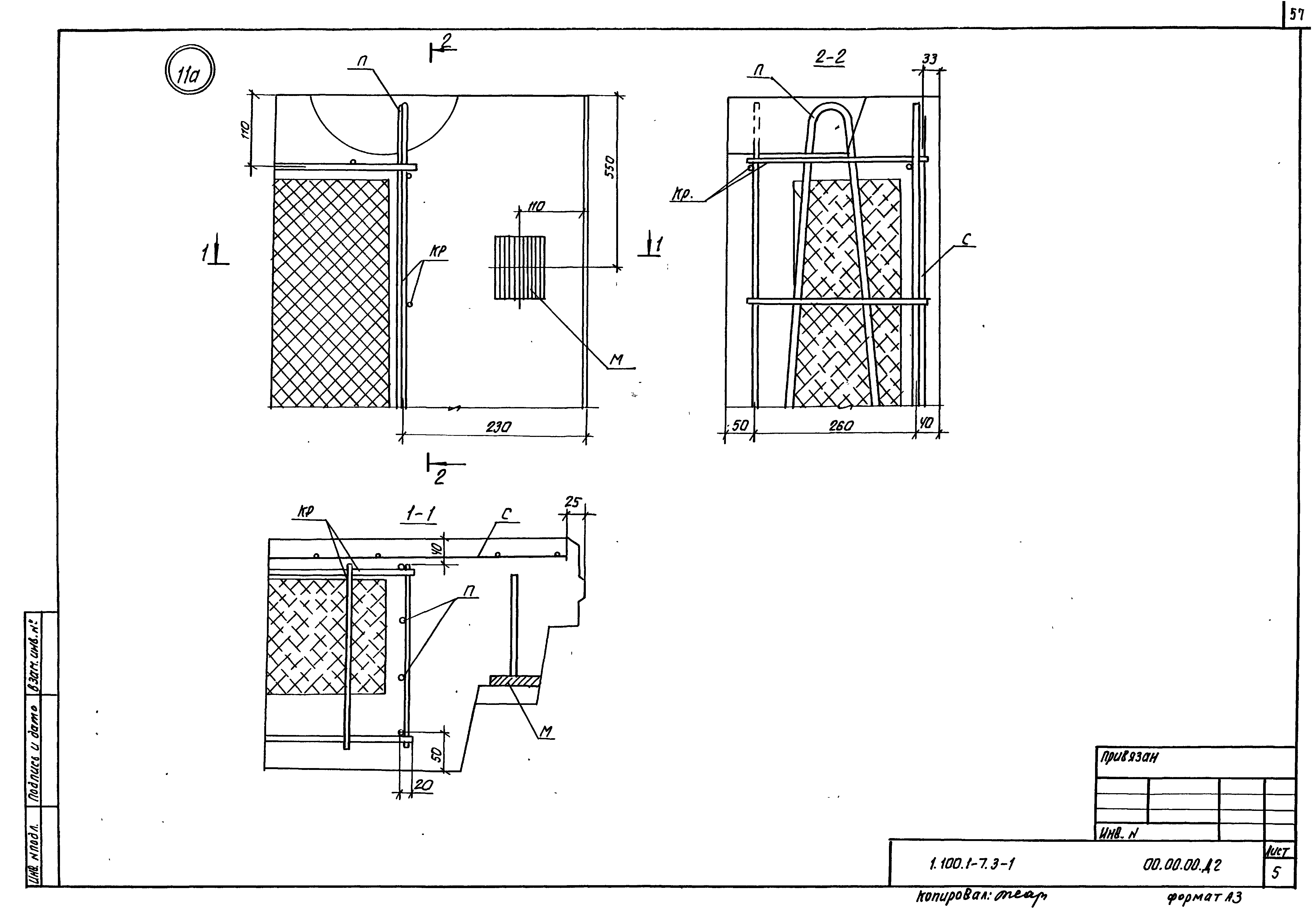 Серия 1.100.1-7