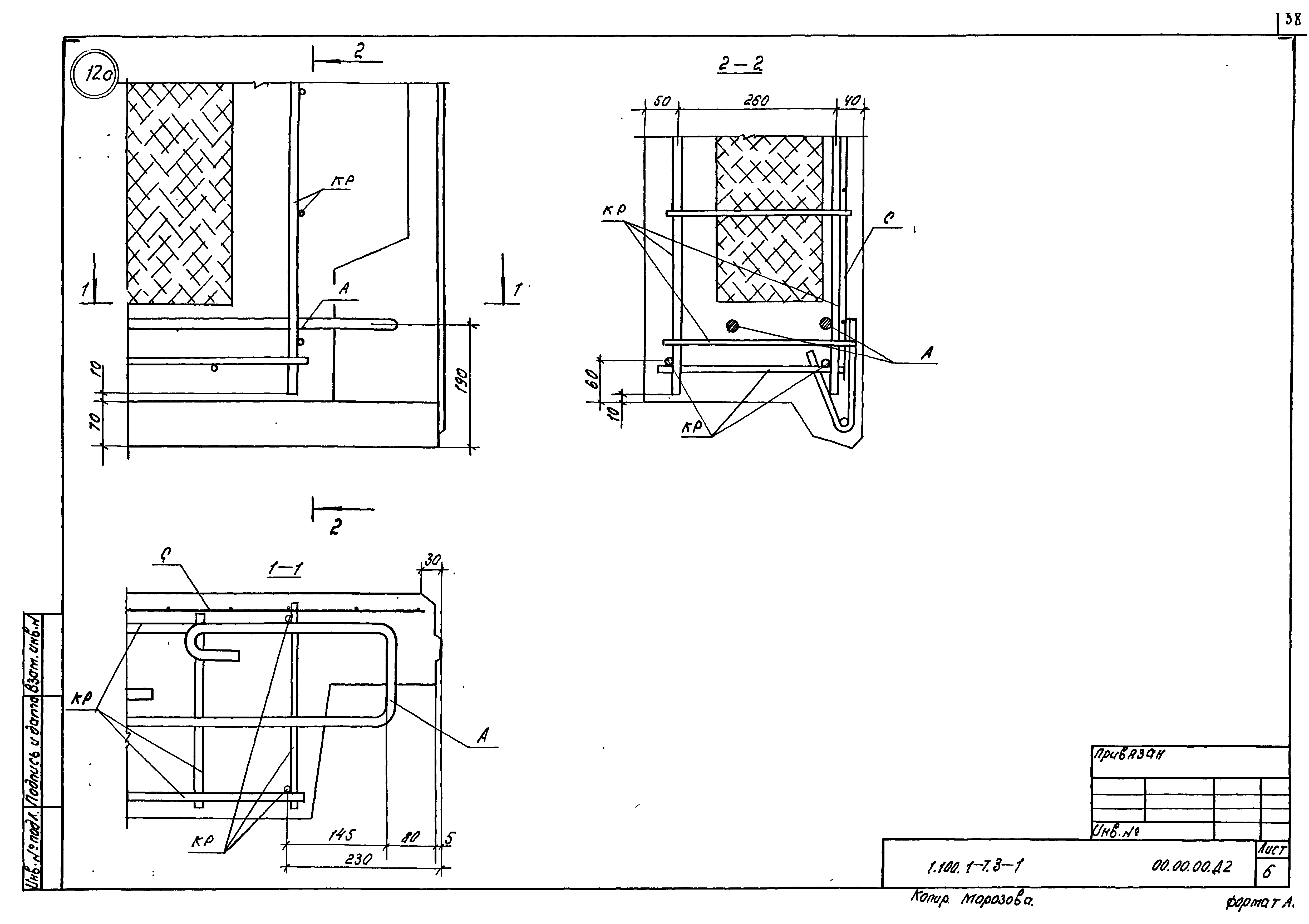 Серия 1.100.1-7