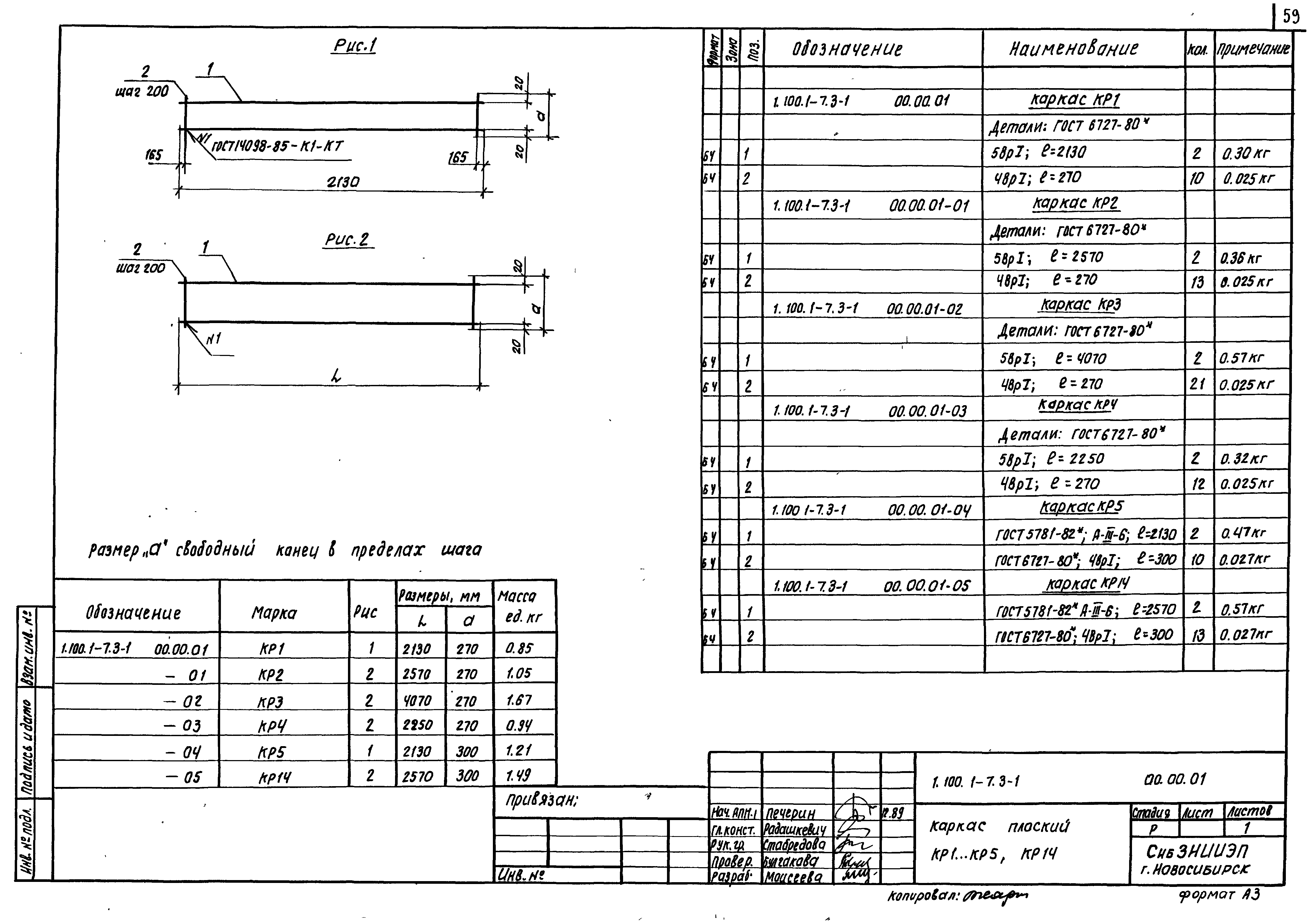 Серия 1.100.1-7