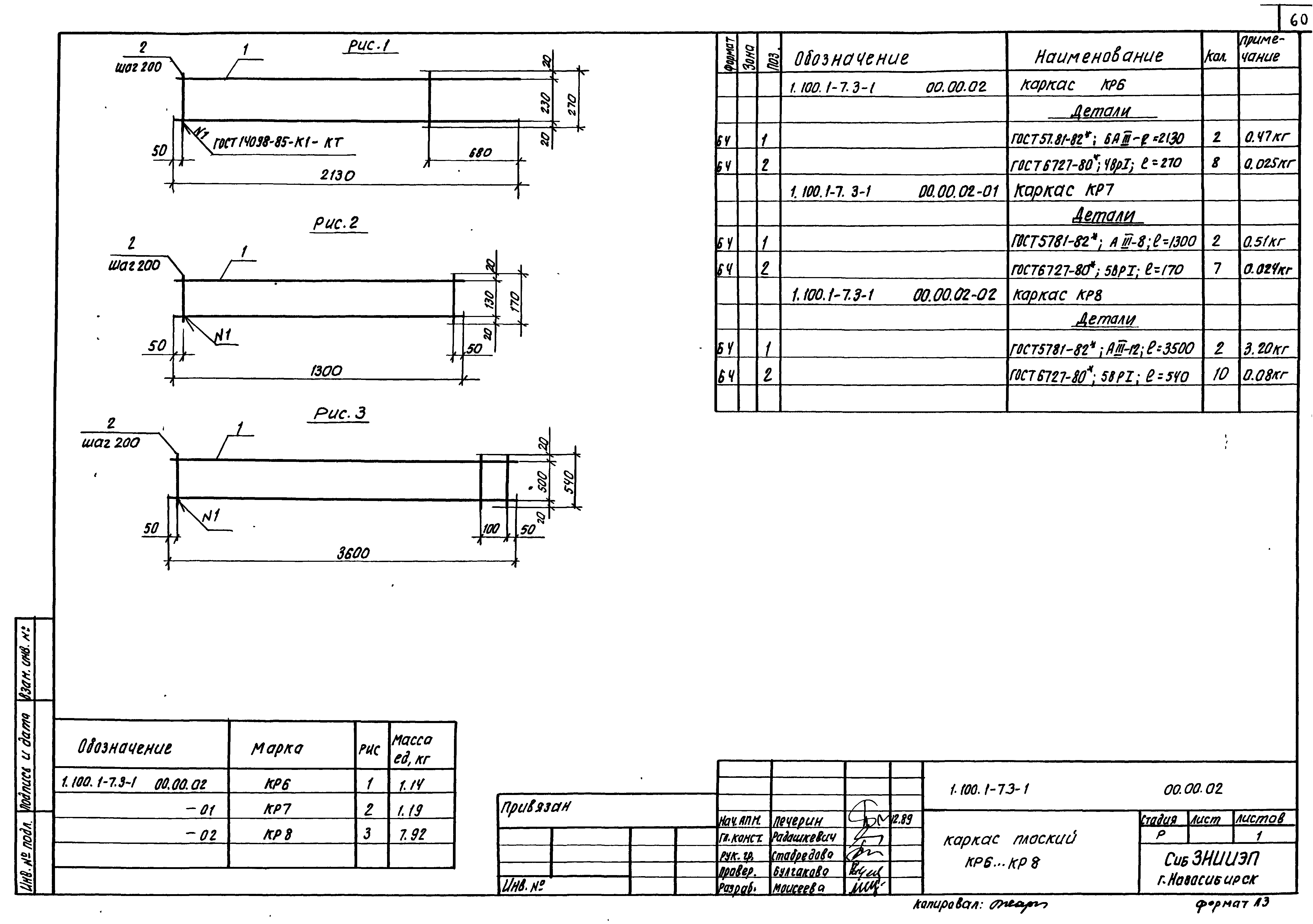 Серия 1.100.1-7