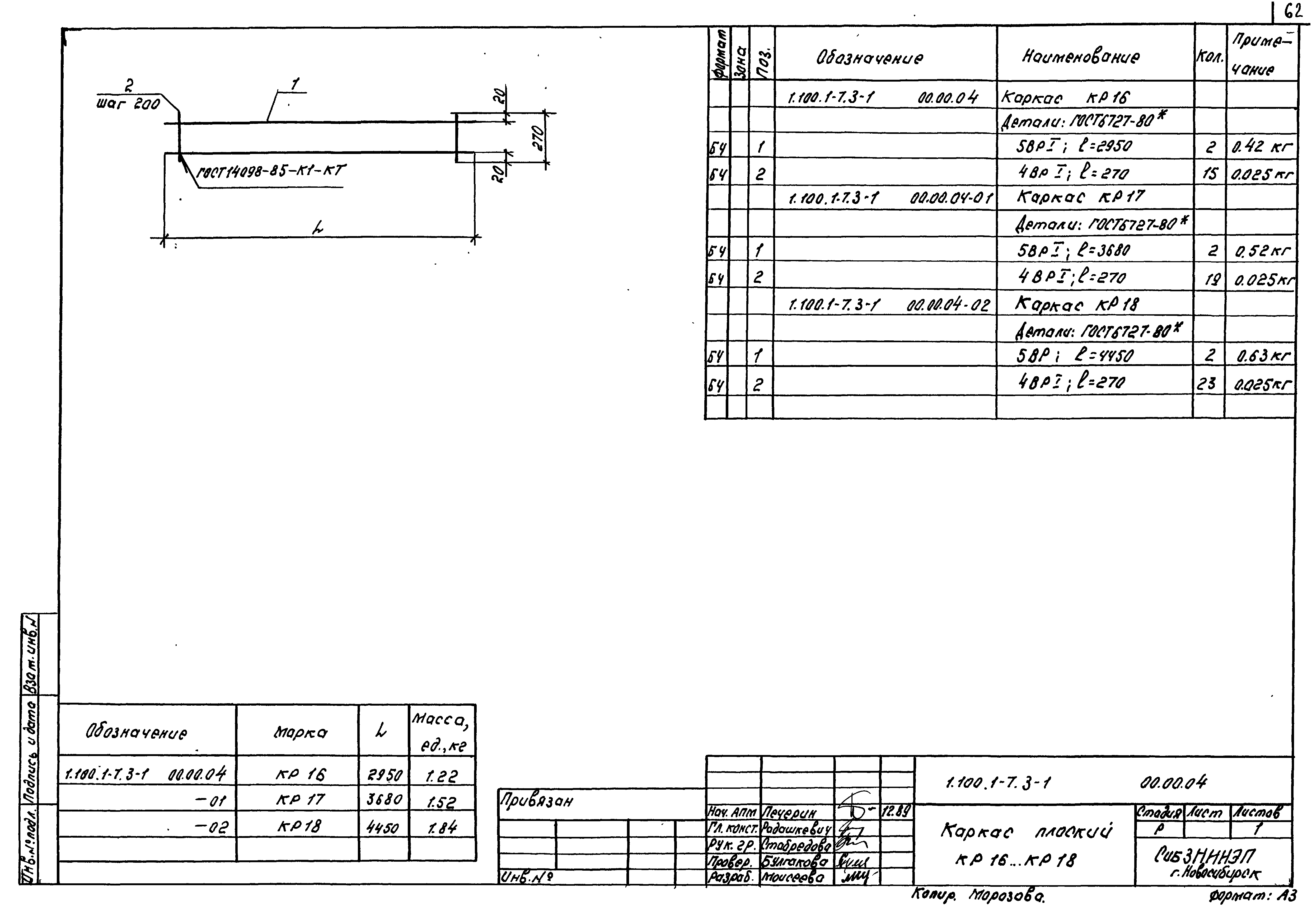 Серия 1.100.1-7