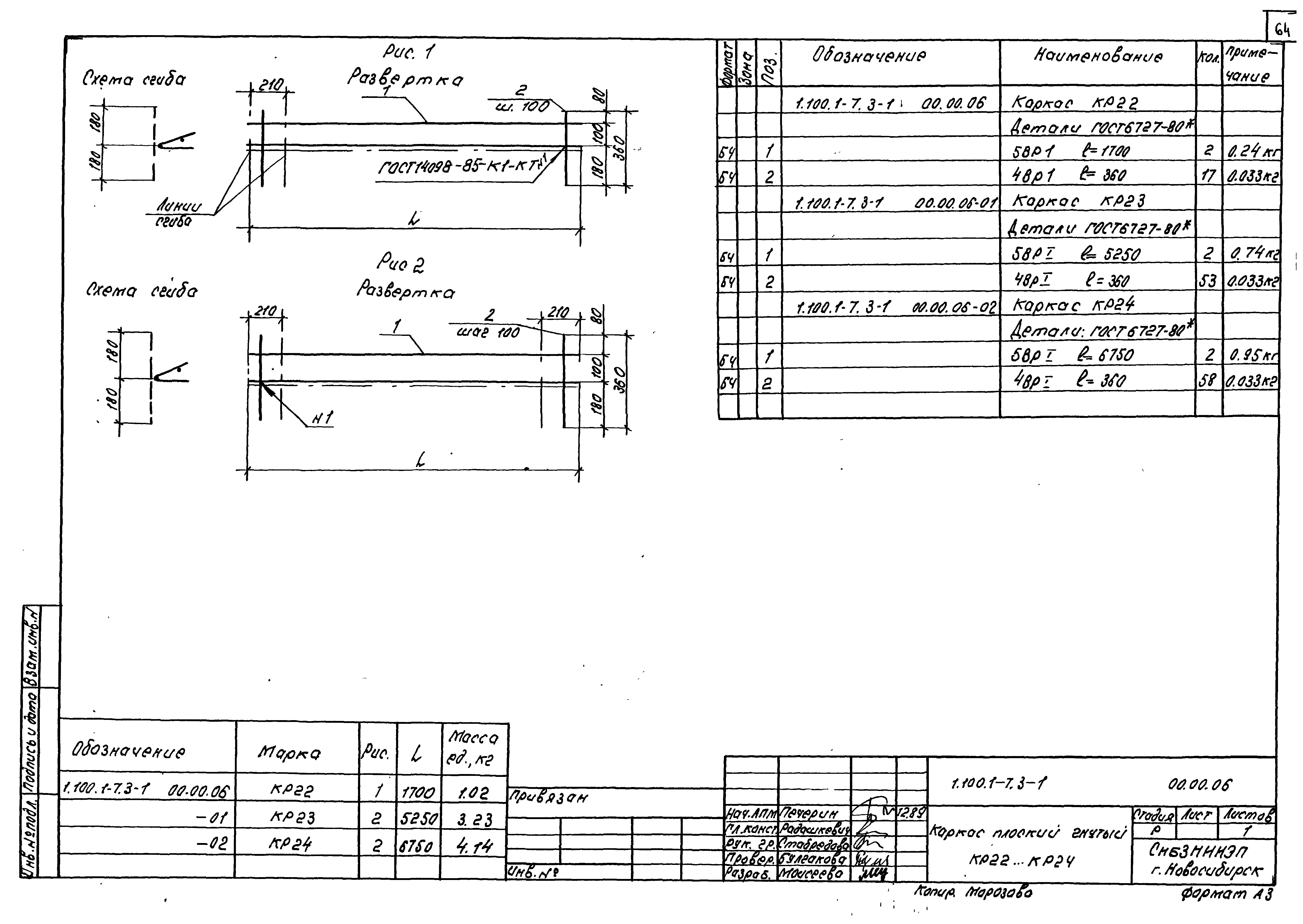 Серия 1.100.1-7