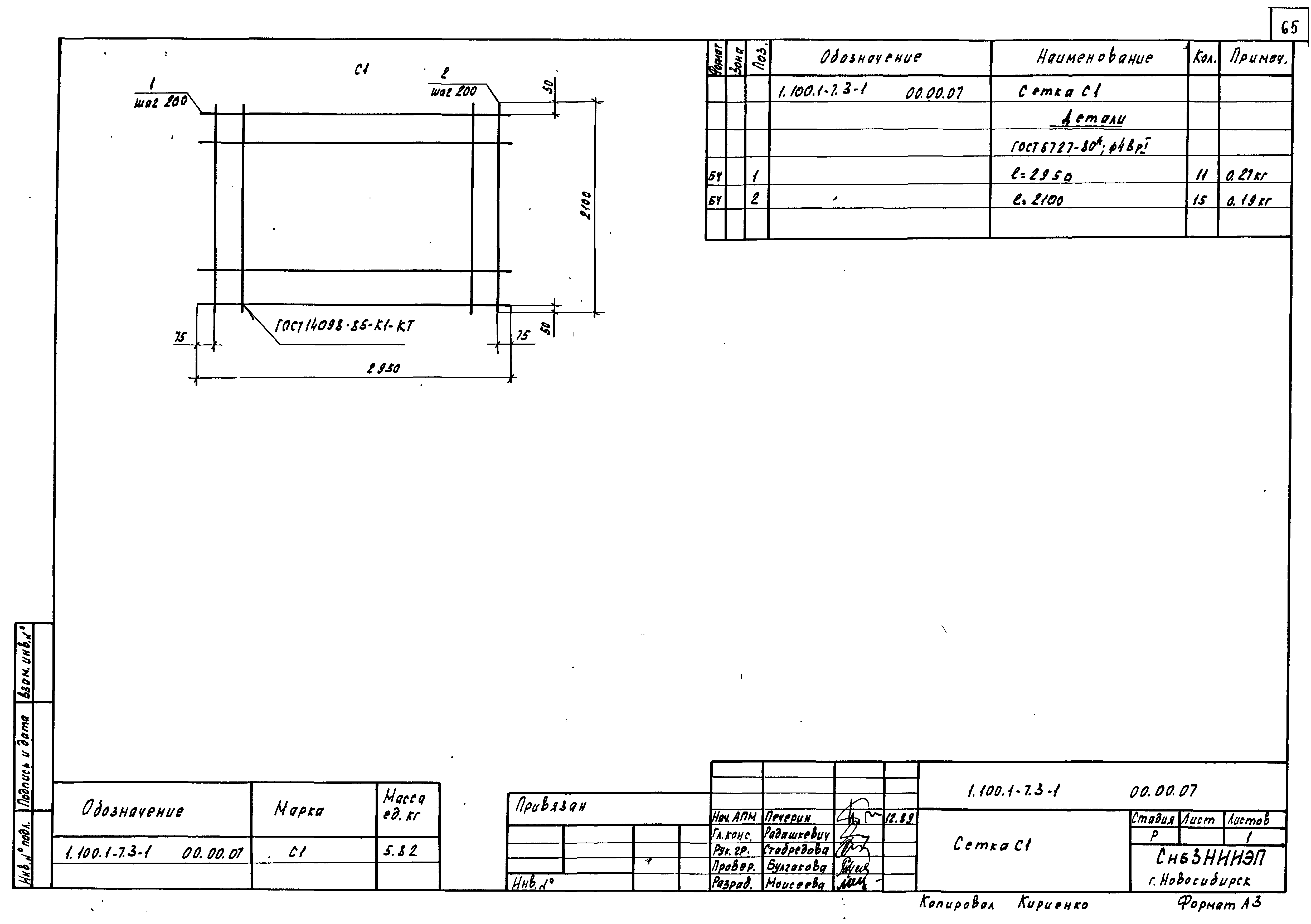 Серия 1.100.1-7