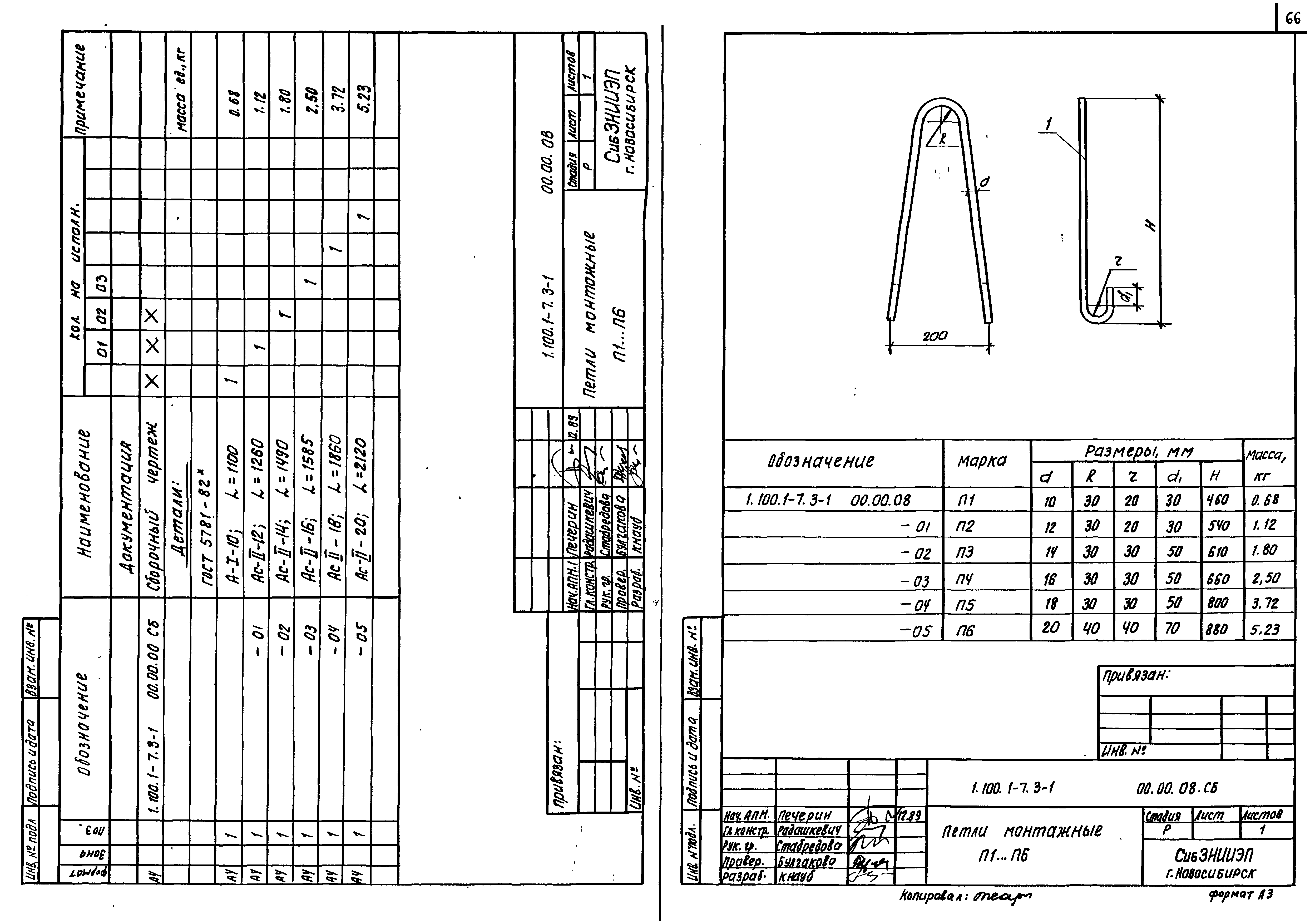 Серия 1.100.1-7