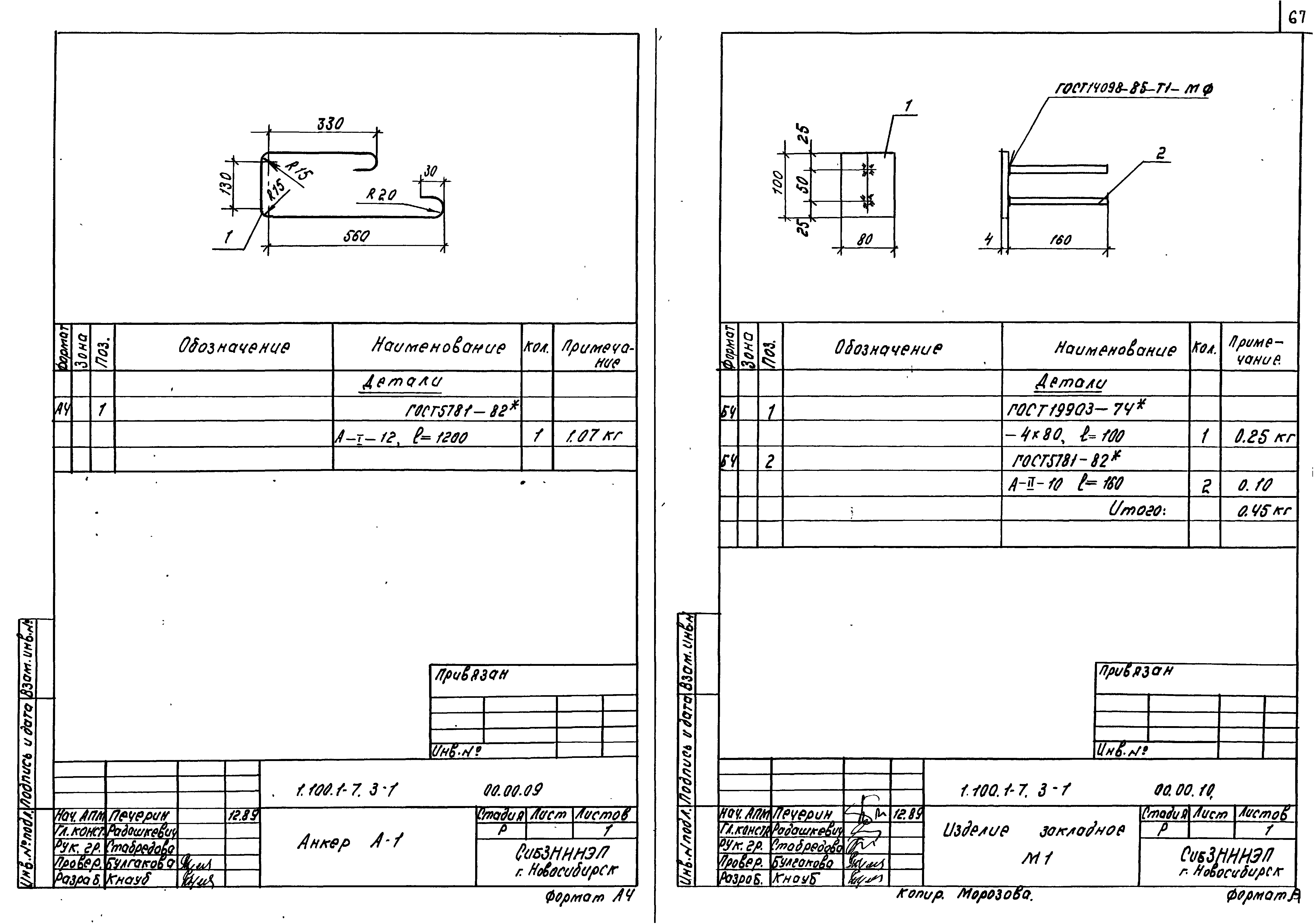 Серия 1.100.1-7