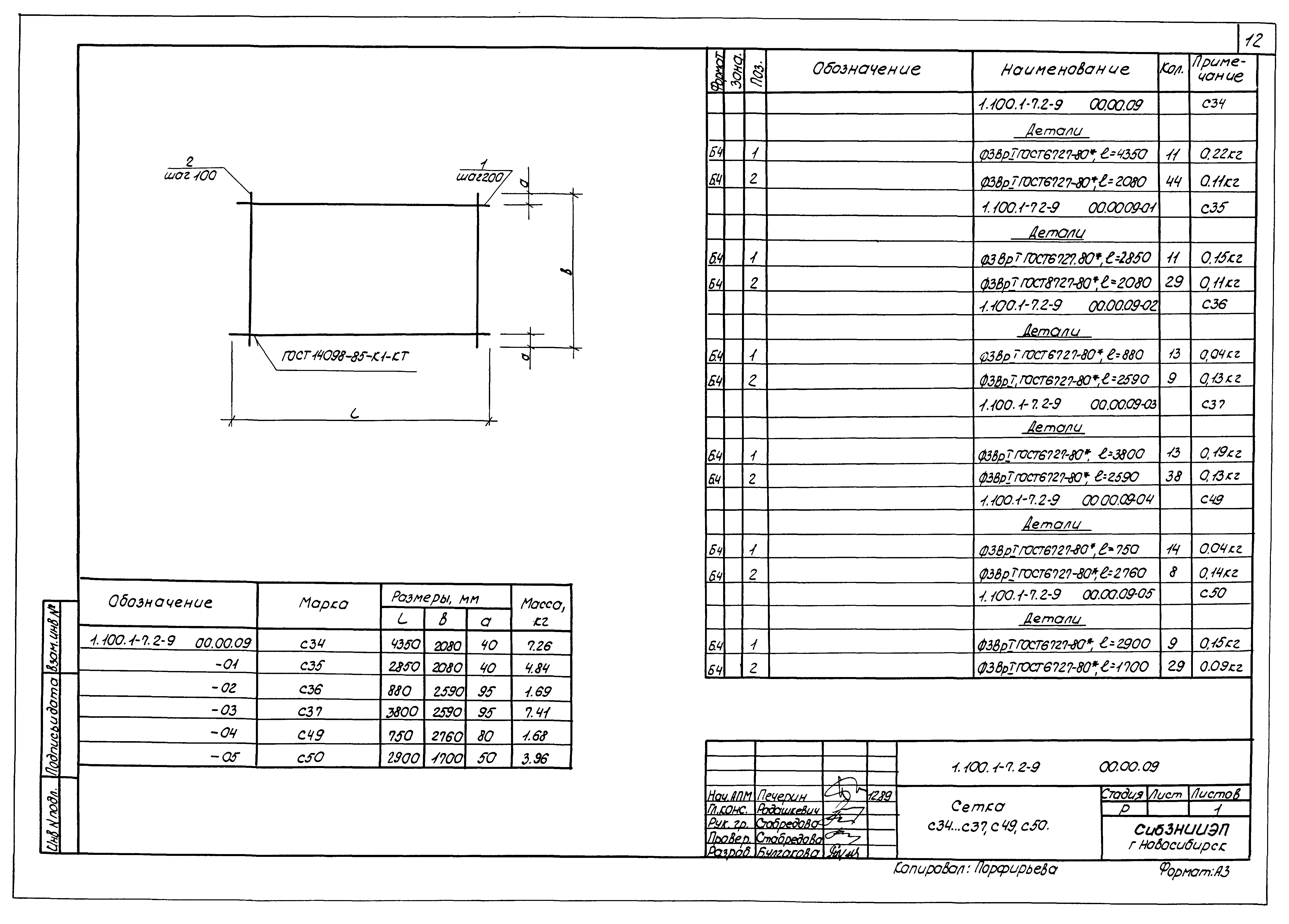 Серия 1.100.1-7