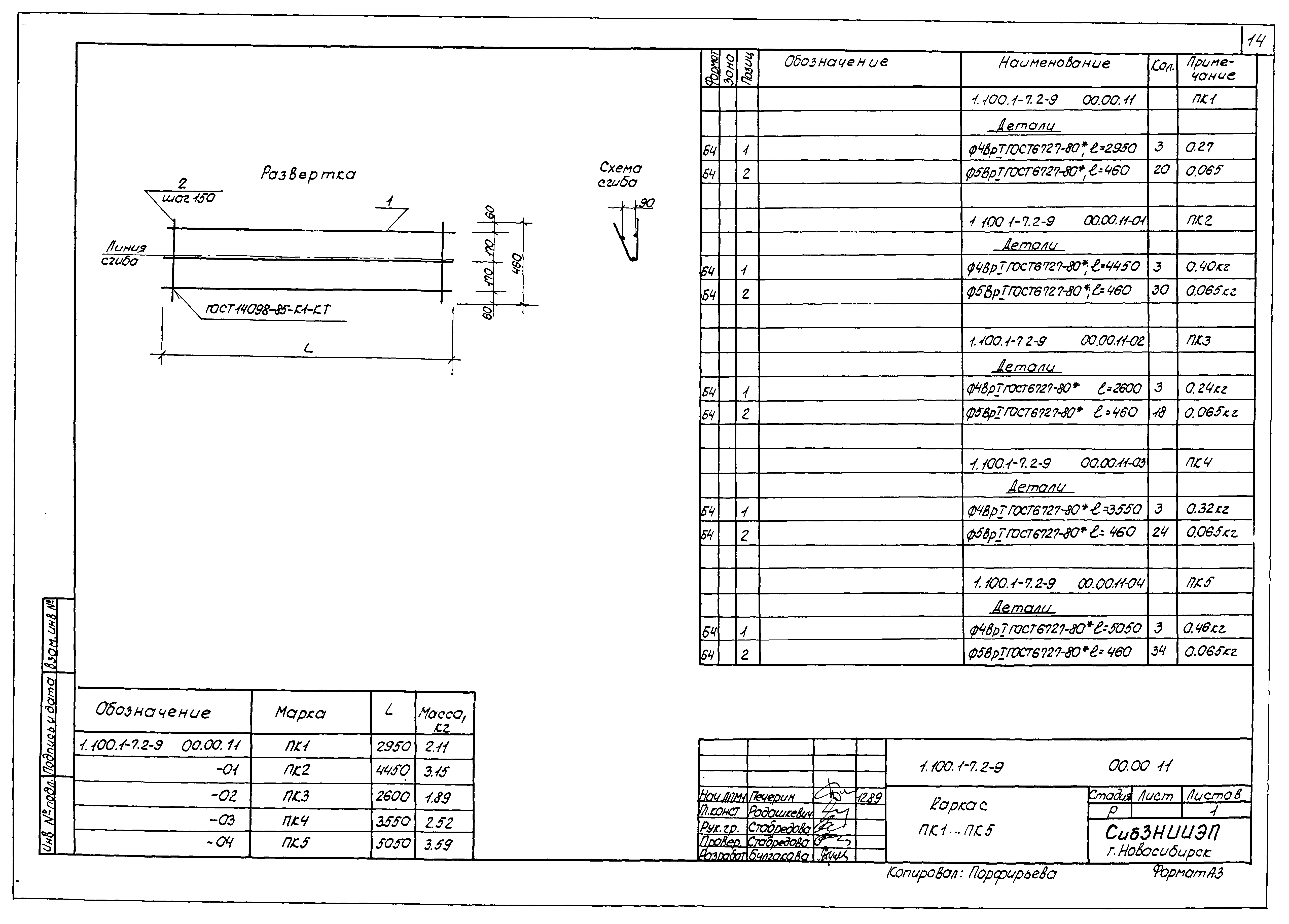 Серия 1.100.1-7