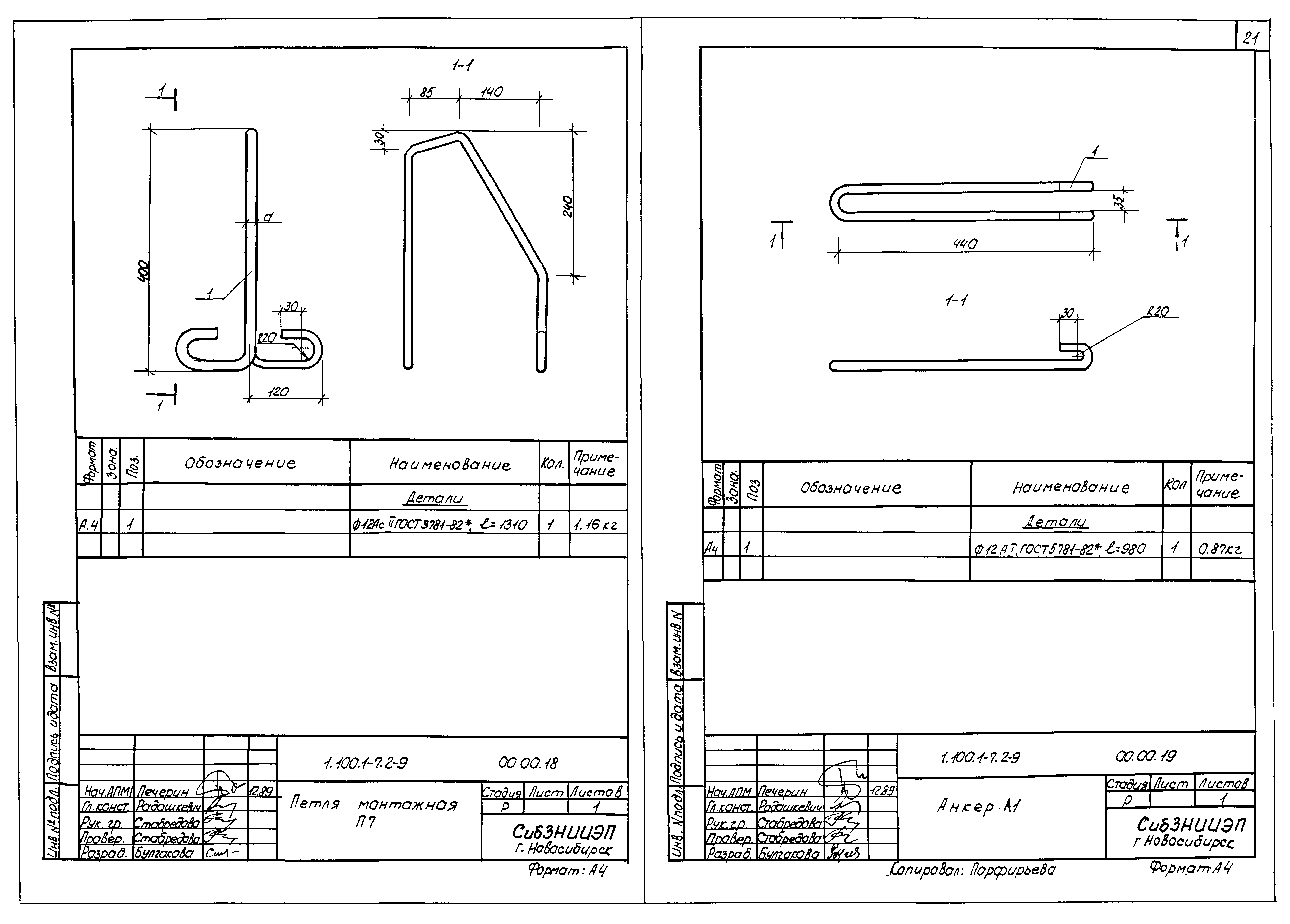 Серия 1.100.1-7