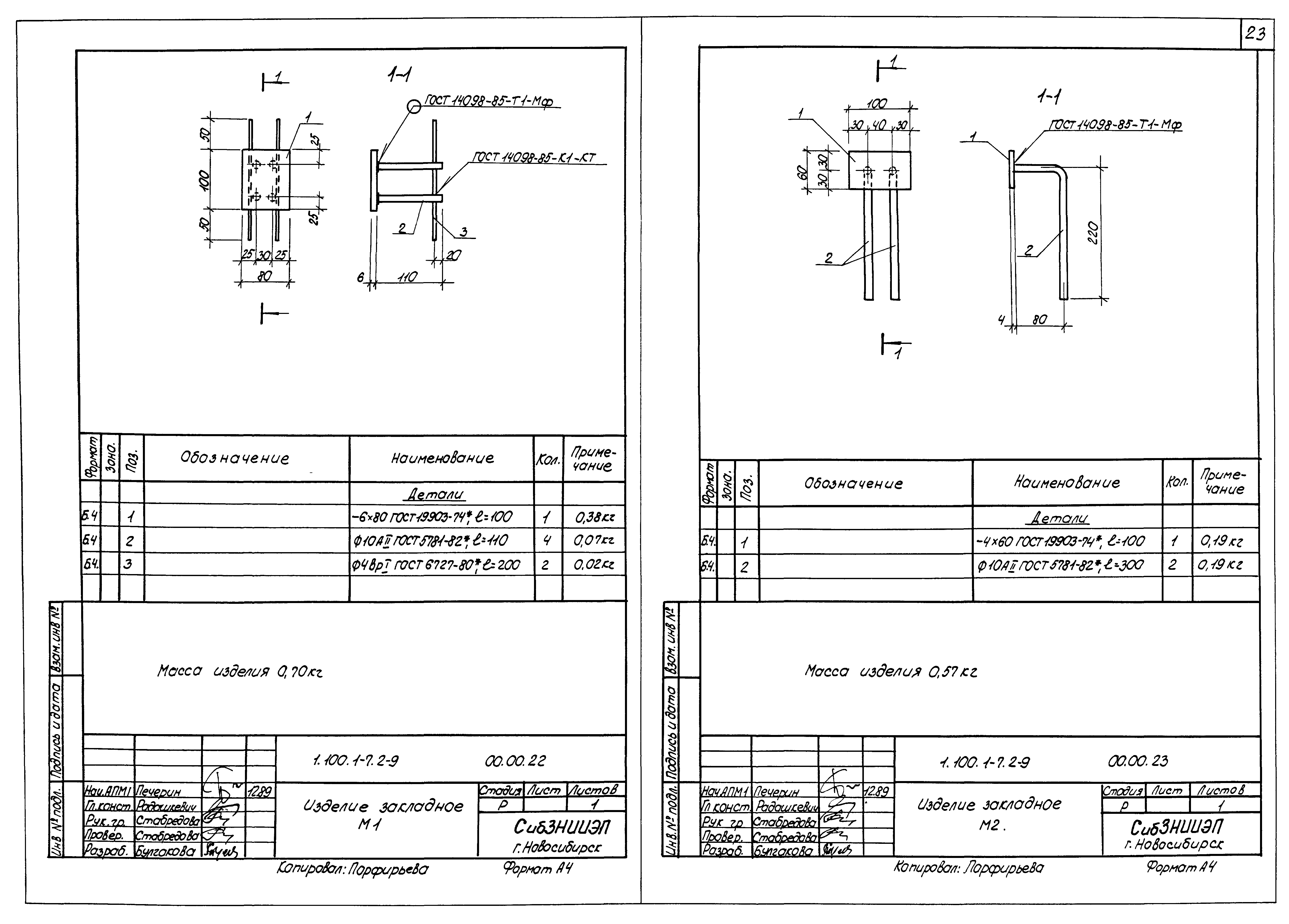 Серия 1.100.1-7